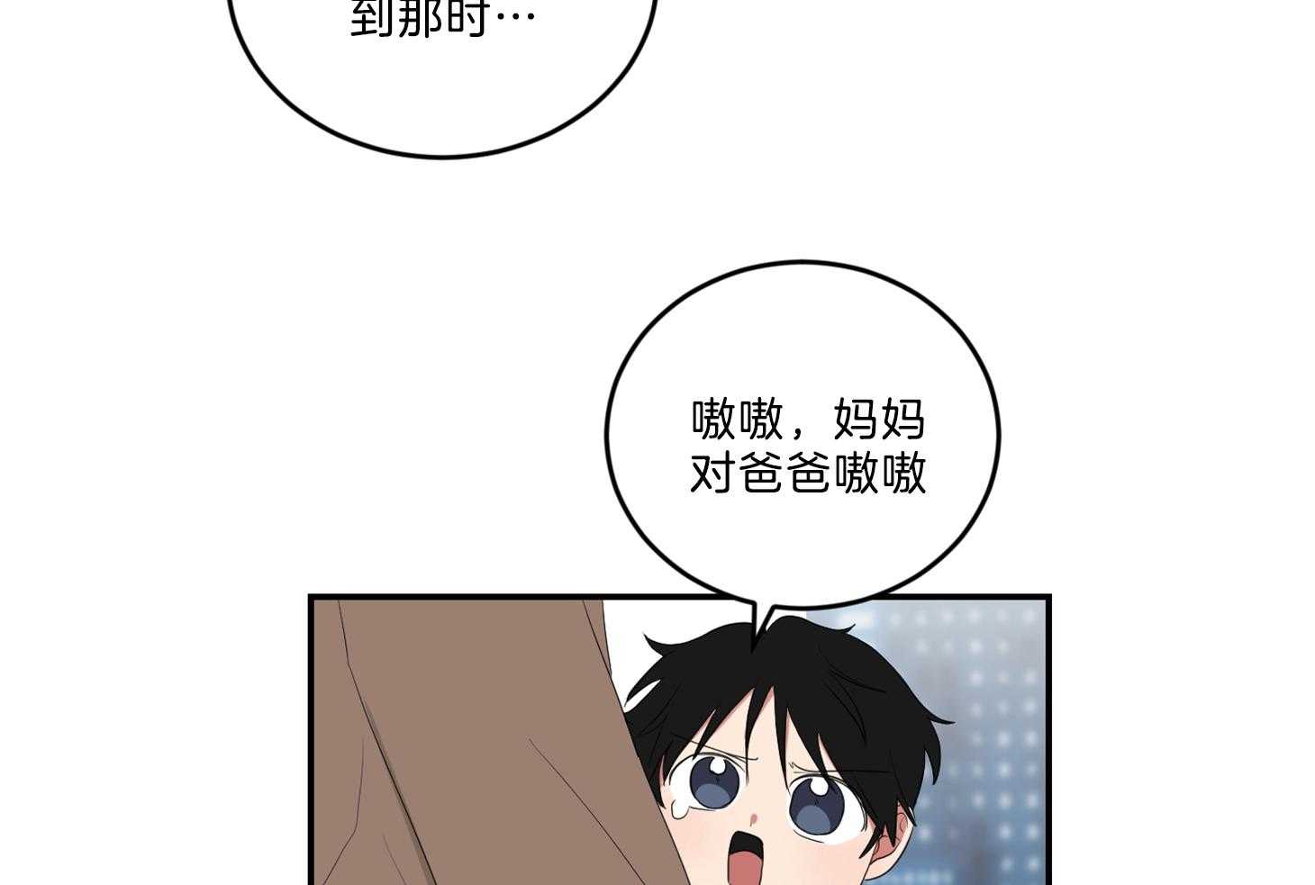 《我被大佬圈养了》漫画最新章节第119话 终于见到麻麻免费下拉式在线观看章节第【4】张图片