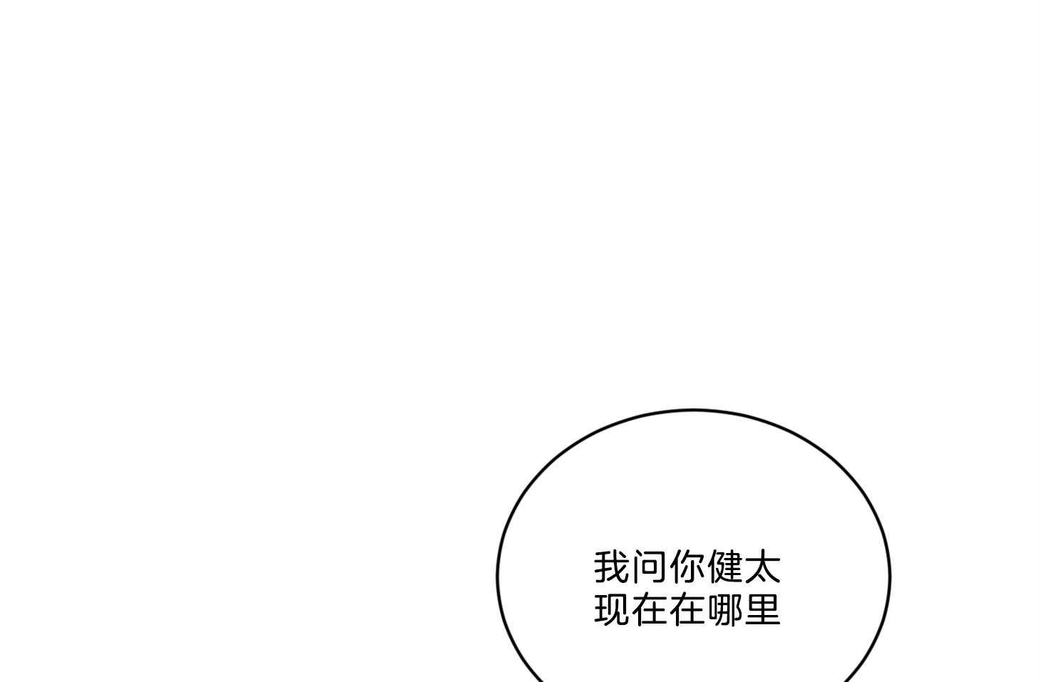 《我被大佬圈养了》漫画最新章节第119话 终于见到麻麻免费下拉式在线观看章节第【35】张图片