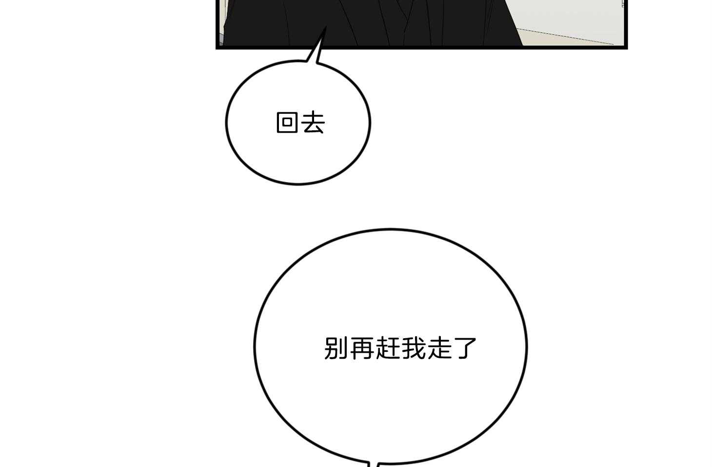 《我被大佬圈养了》漫画最新章节第119话 终于见到麻麻免费下拉式在线观看章节第【22】张图片