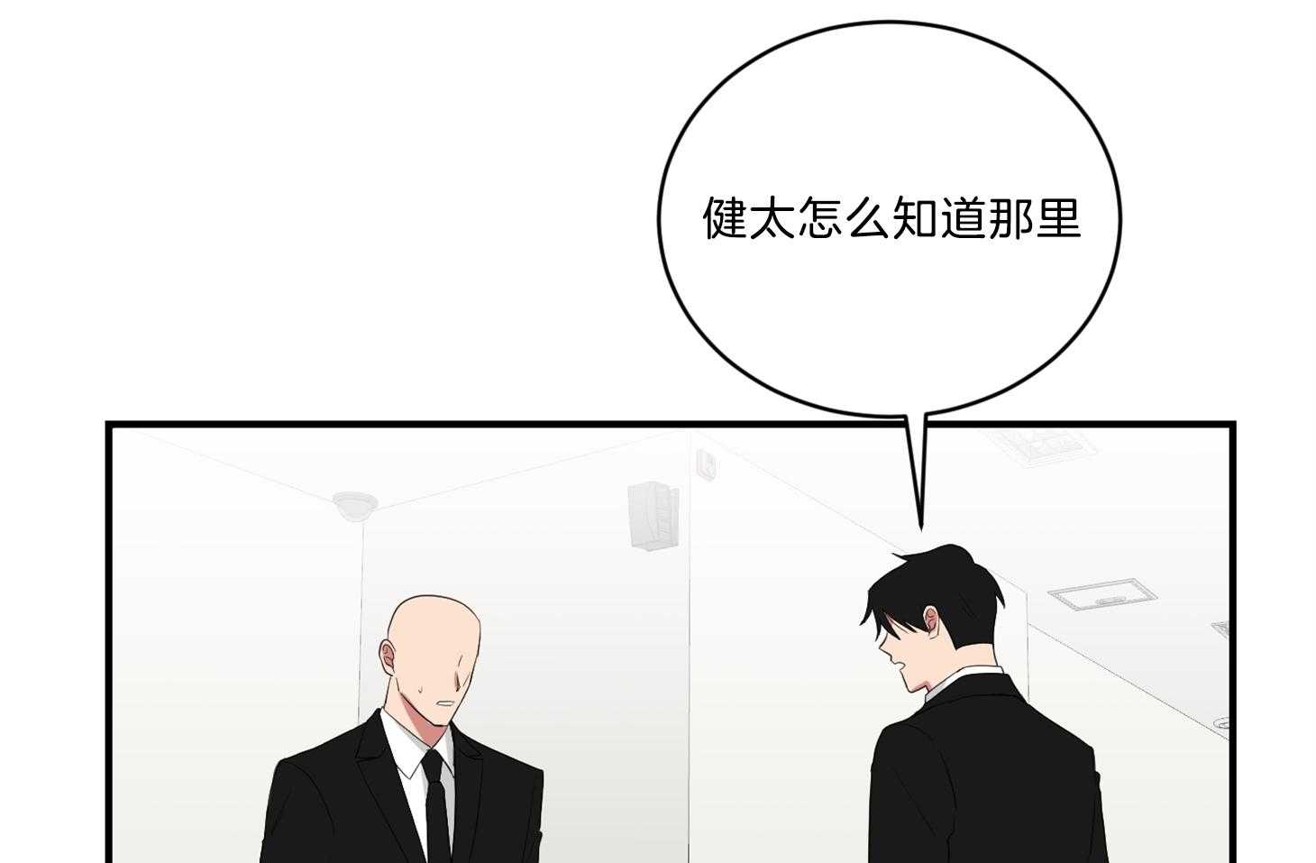 《我被大佬圈养了》漫画最新章节第119话 终于见到麻麻免费下拉式在线观看章节第【31】张图片