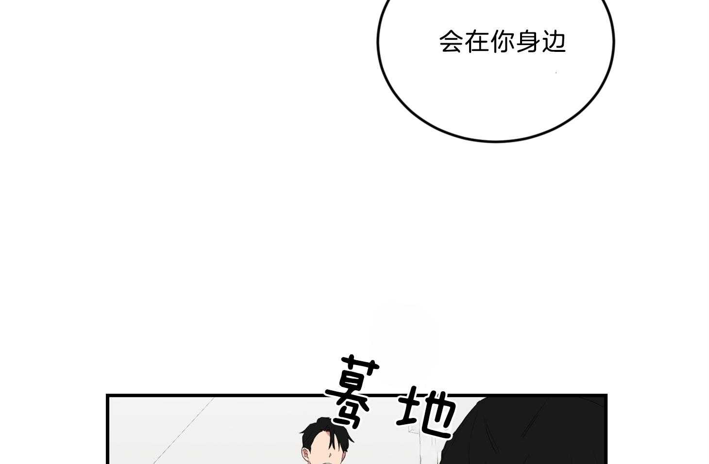 《我被大佬圈养了》漫画最新章节第119话 终于见到麻麻免费下拉式在线观看章节第【19】张图片