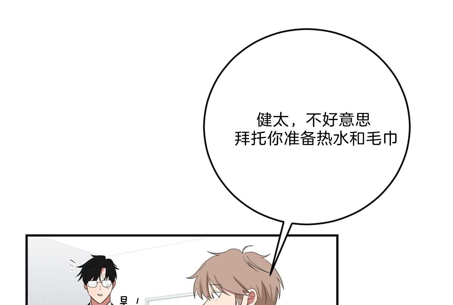 《我被大佬圈养了》漫画最新章节第119话 终于见到麻麻免费下拉式在线观看章节第【11】张图片