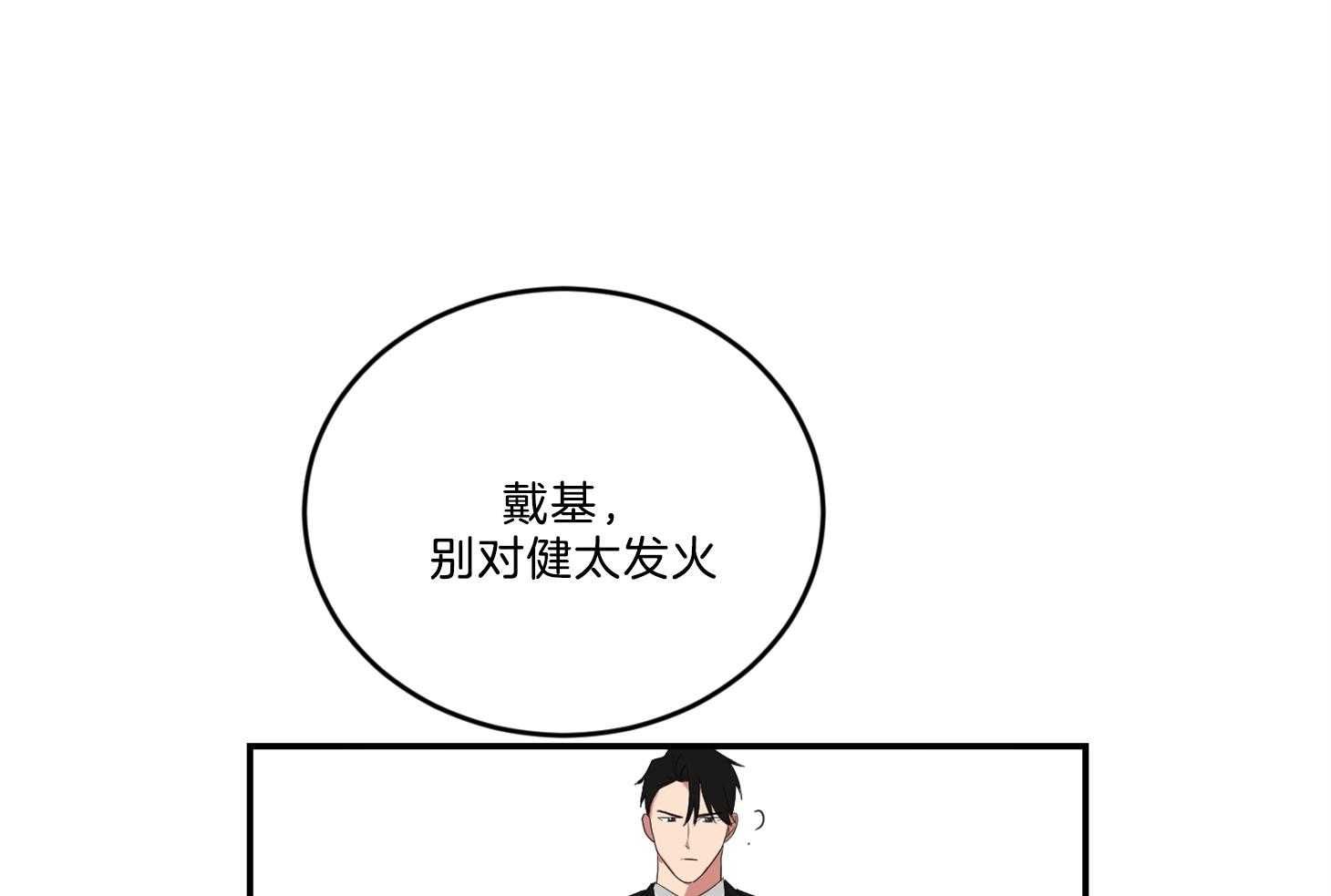 《我被大佬圈养了》漫画最新章节第119话 终于见到麻麻免费下拉式在线观看章节第【7】张图片