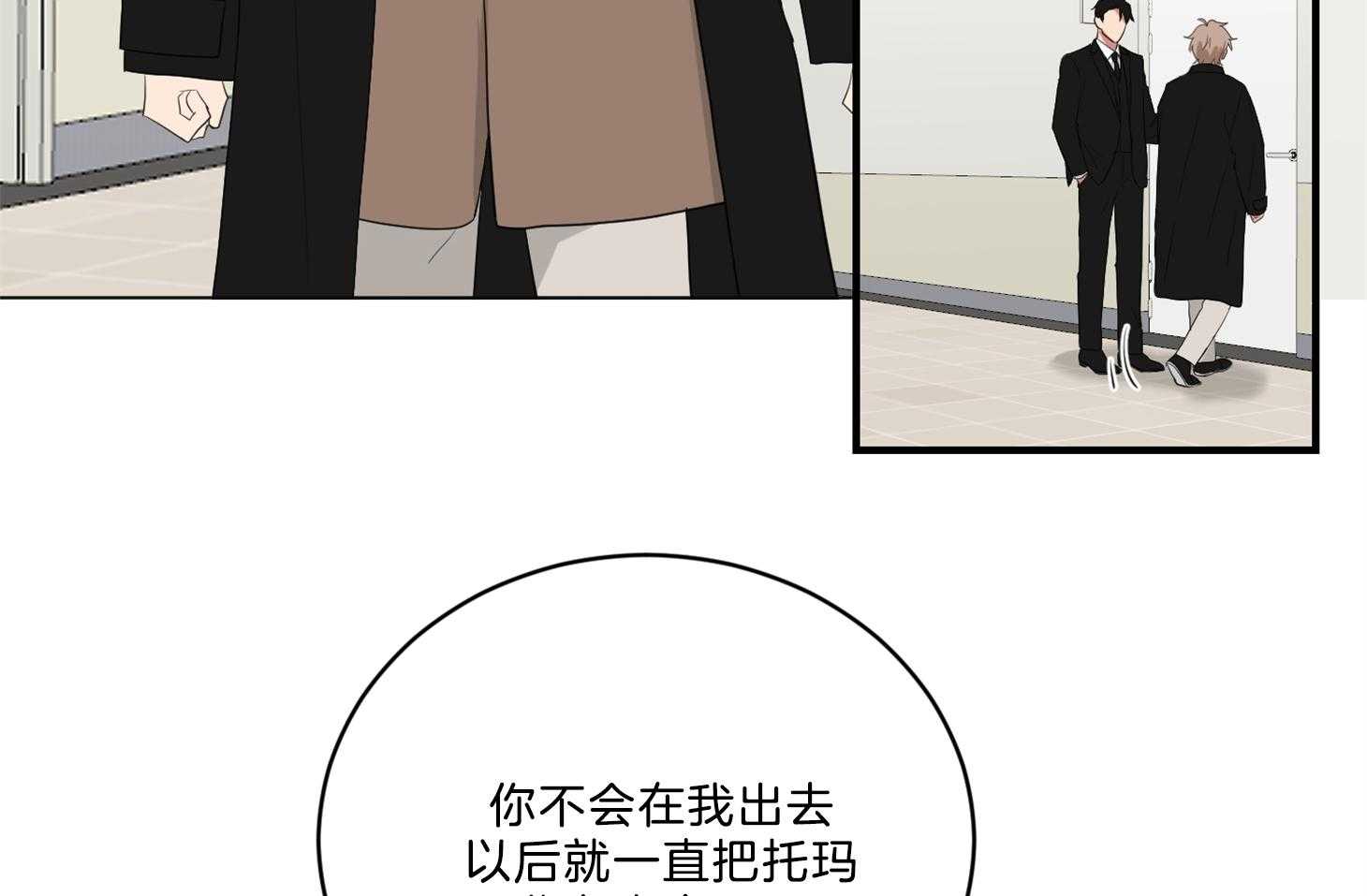 《我被大佬圈养了》漫画最新章节第119话 终于见到麻麻免费下拉式在线观看章节第【25】张图片