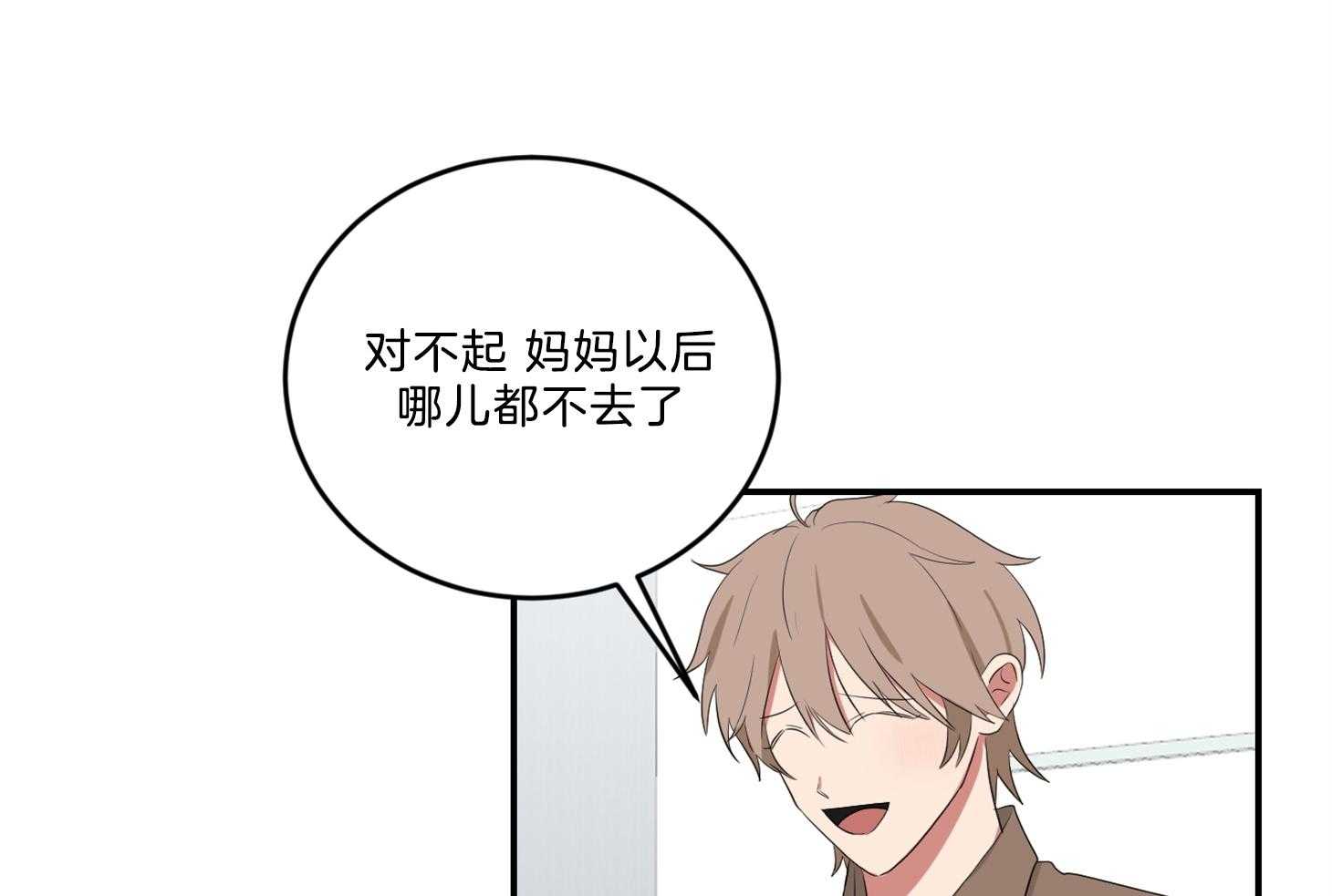 《我被大佬圈养了》漫画最新章节第119话 终于见到麻麻免费下拉式在线观看章节第【14】张图片