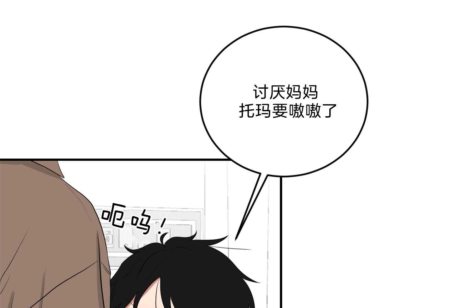 《我被大佬圈养了》漫画最新章节第119话 终于见到麻麻免费下拉式在线观看章节第【16】张图片