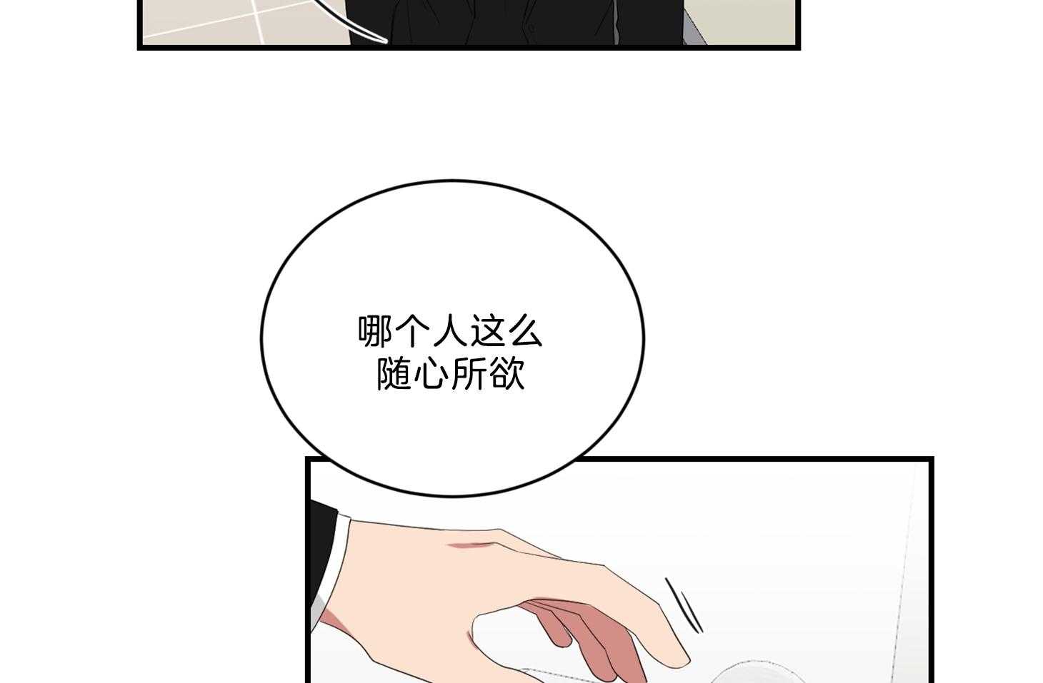 《我被大佬圈养了》漫画最新章节第119话 终于见到麻麻免费下拉式在线观看章节第【28】张图片