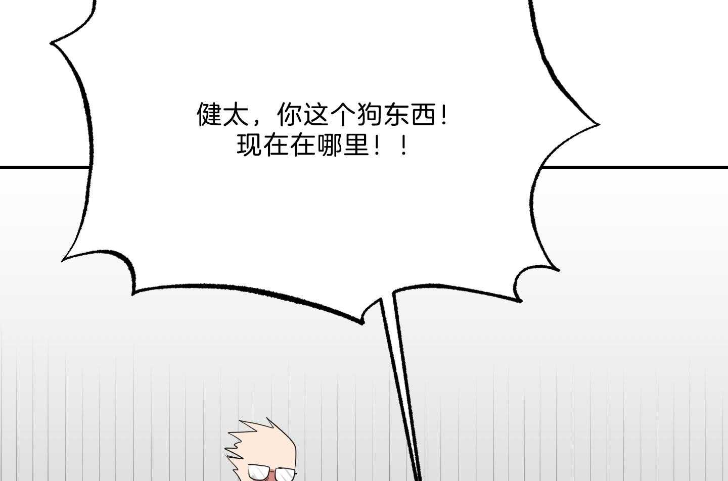 《我被大佬圈养了》漫画最新章节第120话 托马想吃炸虾免费下拉式在线观看章节第【27】张图片