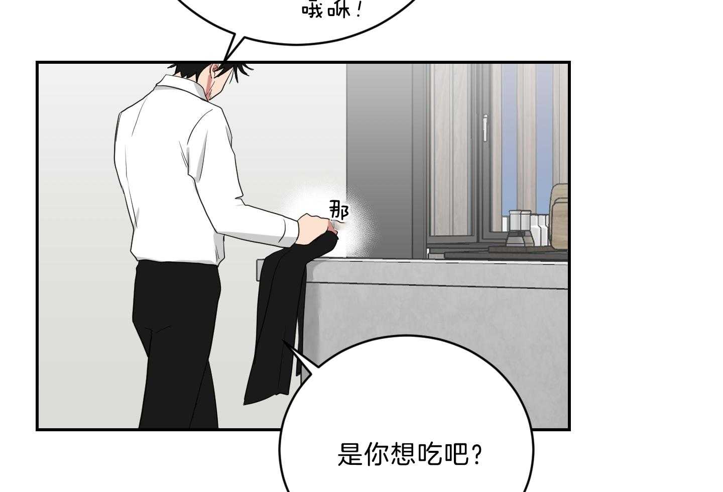 《我被大佬圈养了》漫画最新章节第120话 托马想吃炸虾免费下拉式在线观看章节第【19】张图片