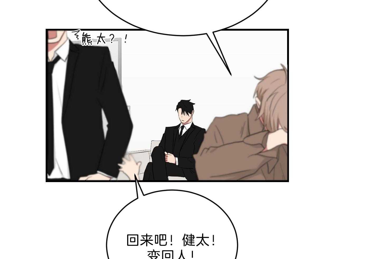 《我被大佬圈养了》漫画最新章节第120话 托马想吃炸虾免费下拉式在线观看章节第【3】张图片