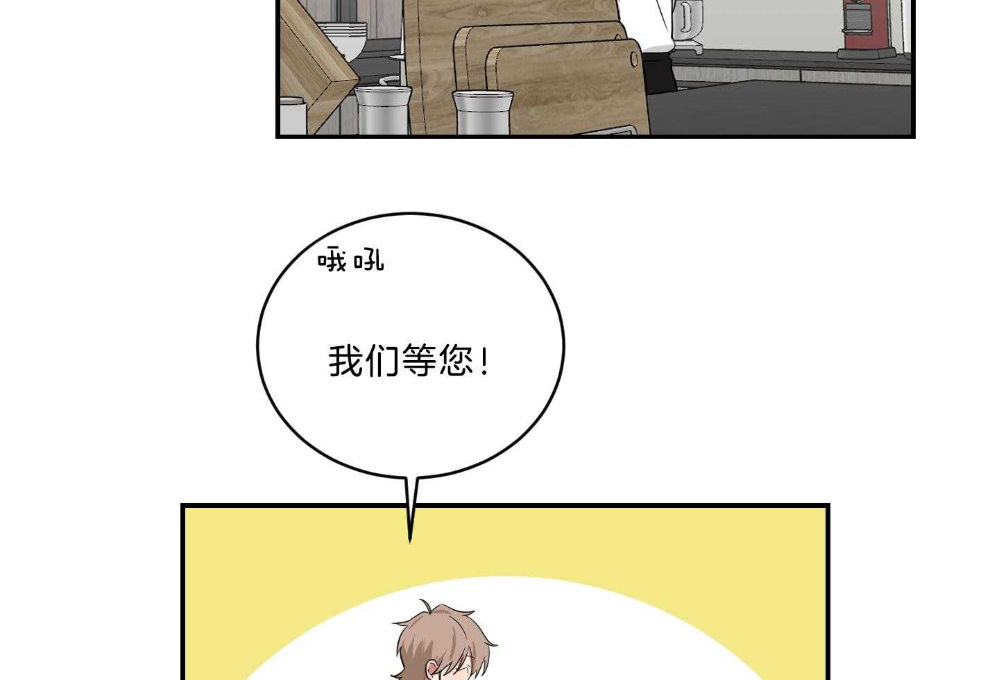 《我被大佬圈养了》漫画最新章节第120话 托马想吃炸虾免费下拉式在线观看章节第【14】张图片