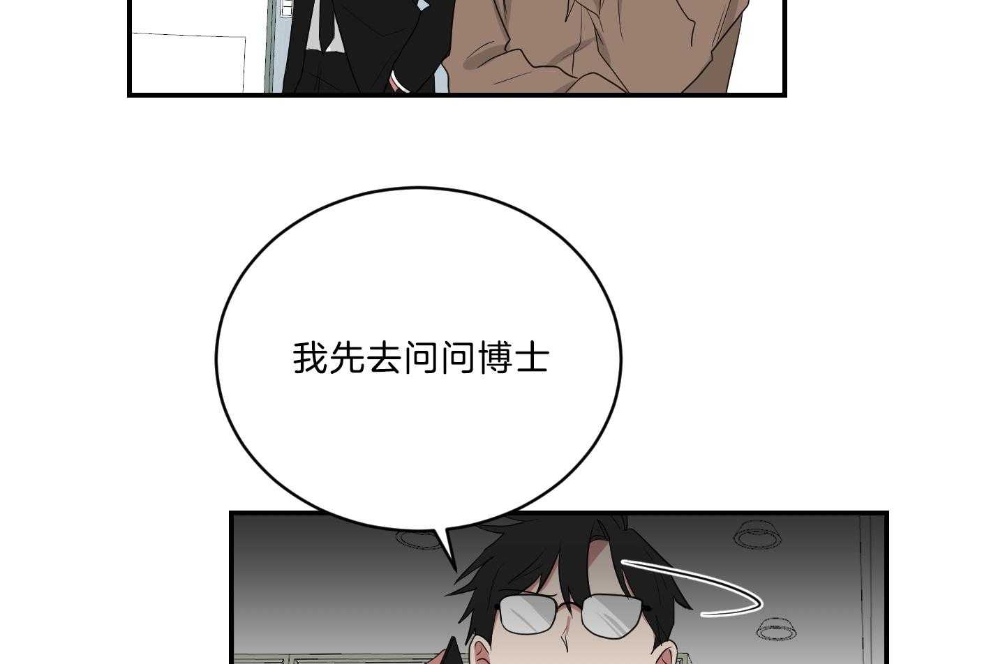 《我被大佬圈养了》漫画最新章节第120话 托马想吃炸虾免费下拉式在线观看章节第【40】张图片