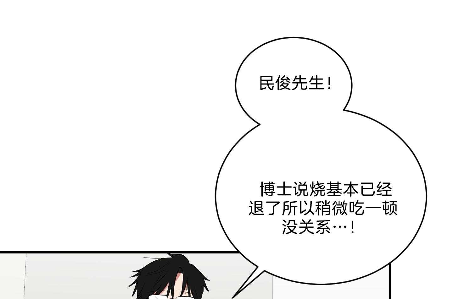 《我被大佬圈养了》漫画最新章节第120话 托马想吃炸虾免费下拉式在线观看章节第【31】张图片