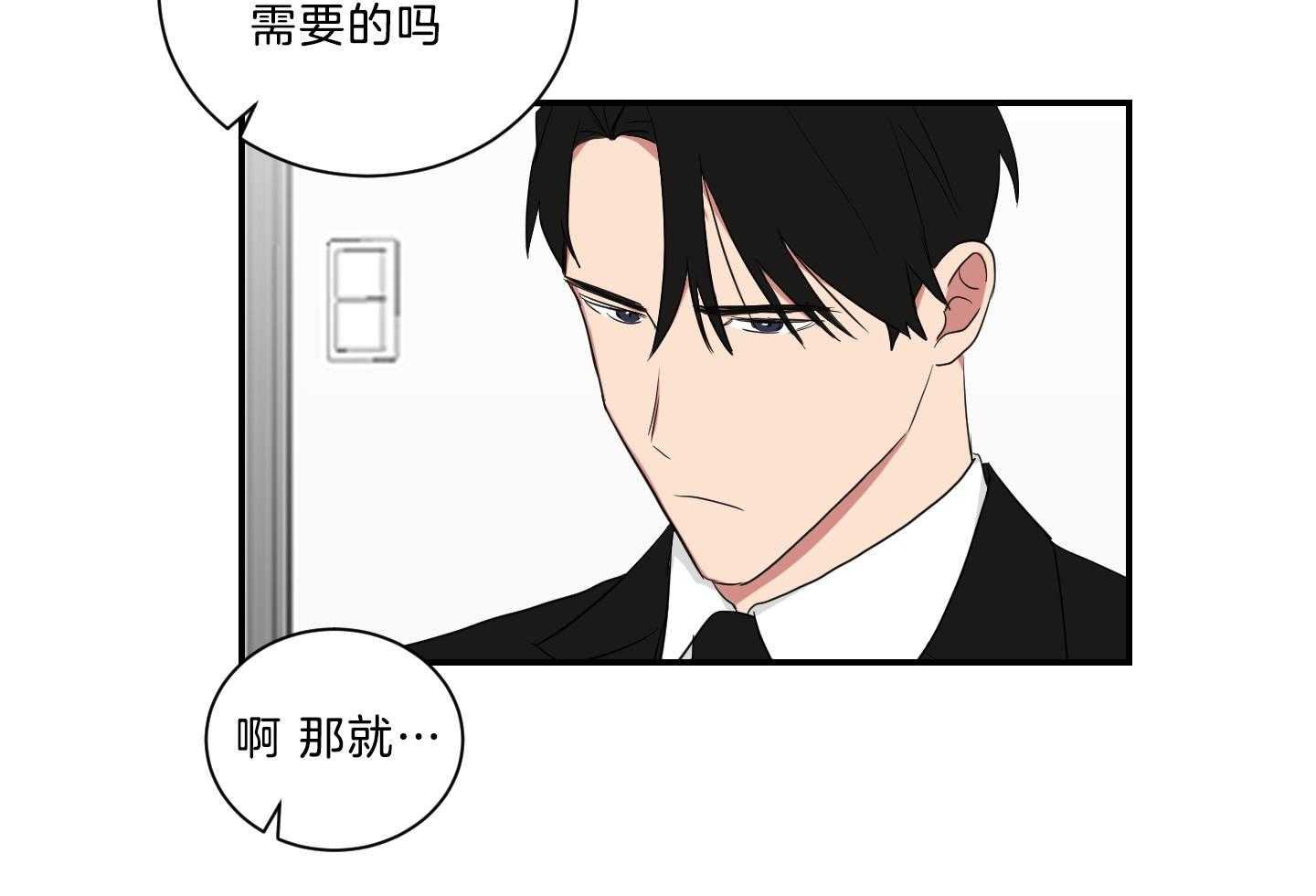 《我被大佬圈养了》漫画最新章节第120话 托马想吃炸虾免费下拉式在线观看章节第【1】张图片