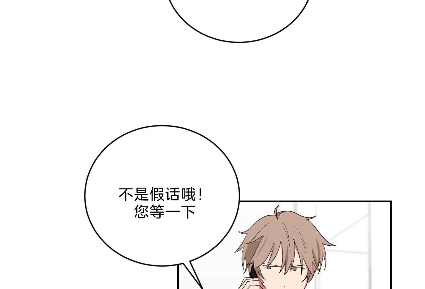 《我被大佬圈养了》漫画最新章节第120话 托马想吃炸虾免费下拉式在线观看章节第【18】张图片