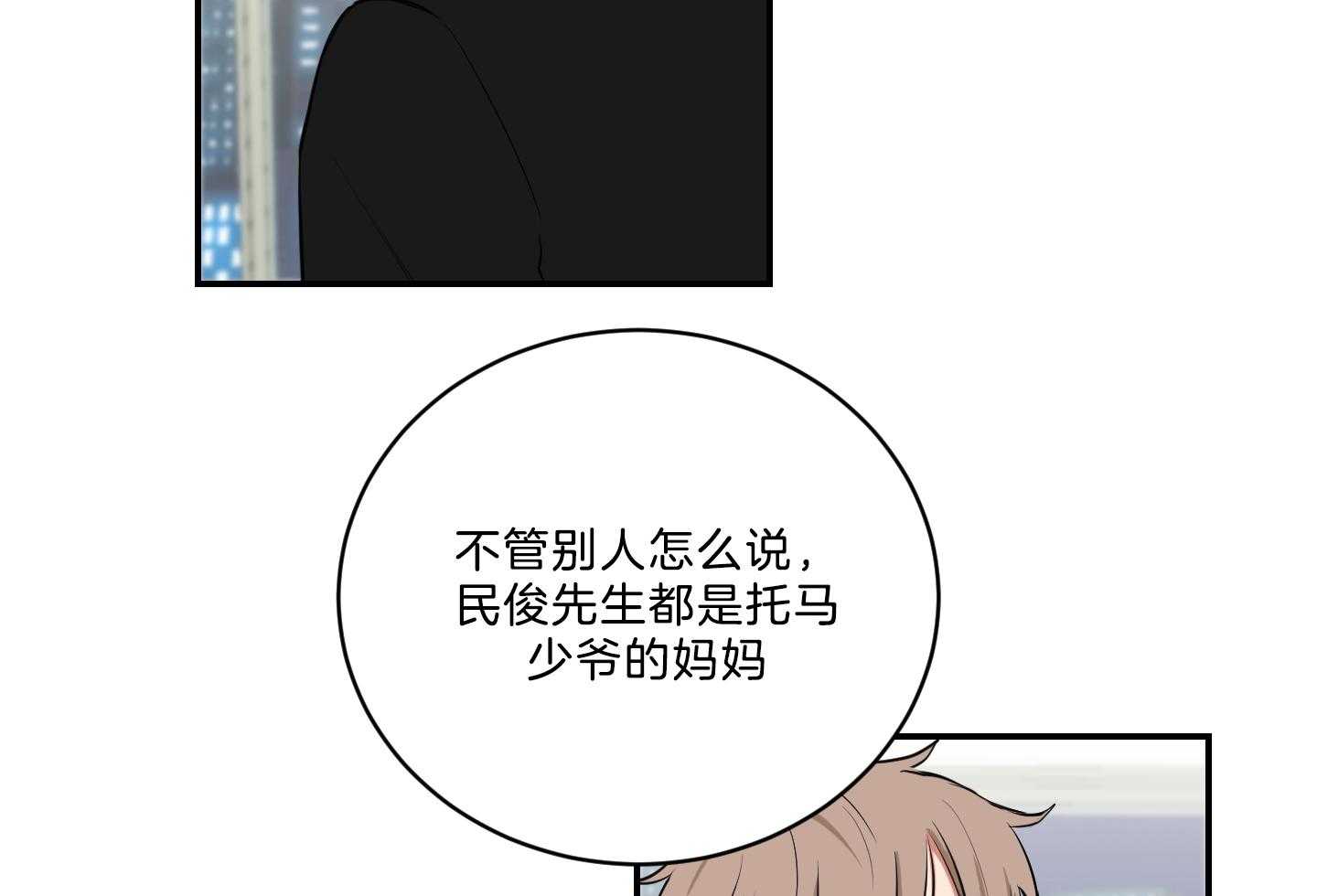 《我被大佬圈养了》漫画最新章节第120话 托马想吃炸虾免费下拉式在线观看章节第【8】张图片