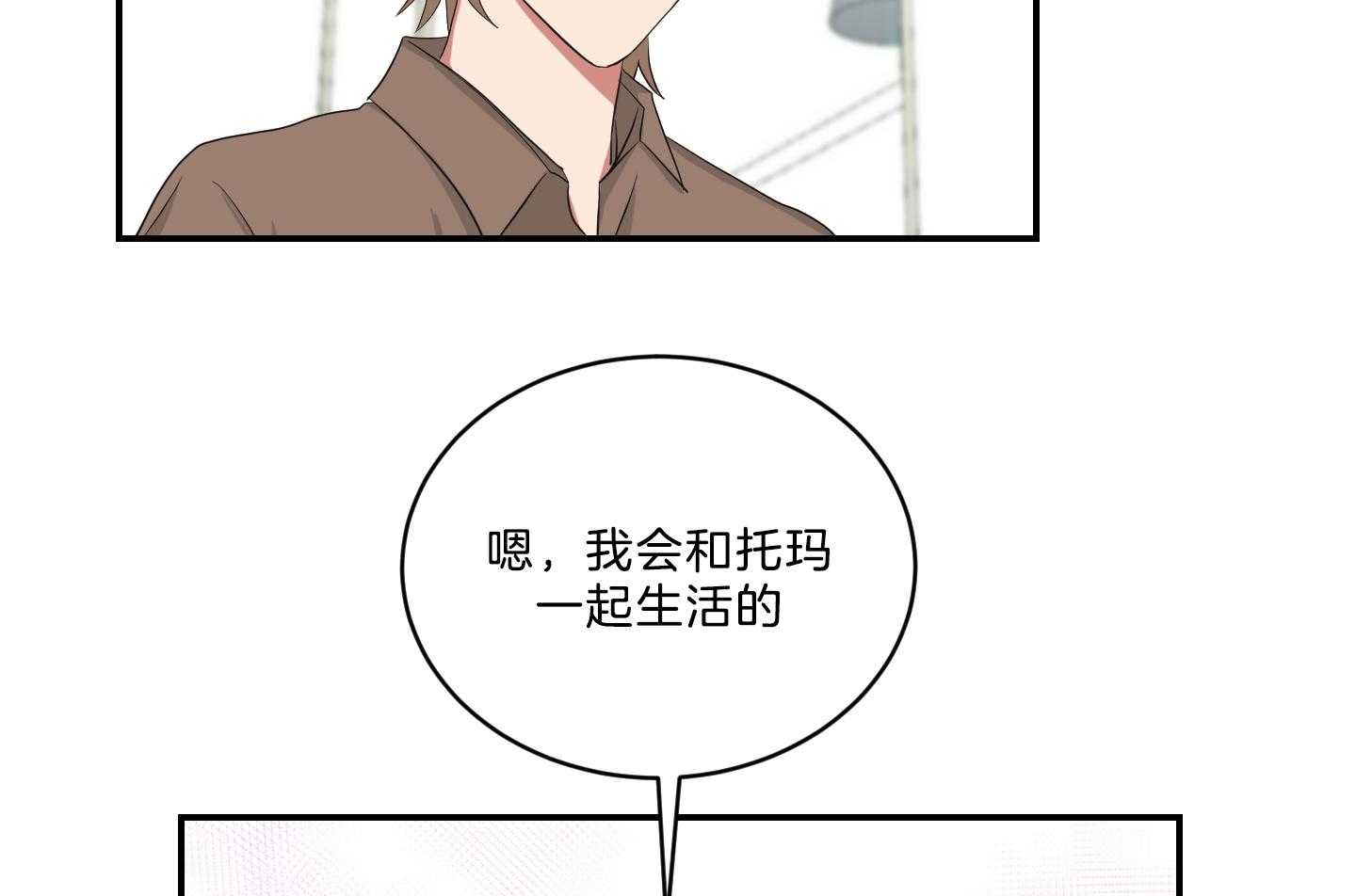 《我被大佬圈养了》漫画最新章节第120话 托马想吃炸虾免费下拉式在线观看章节第【34】张图片