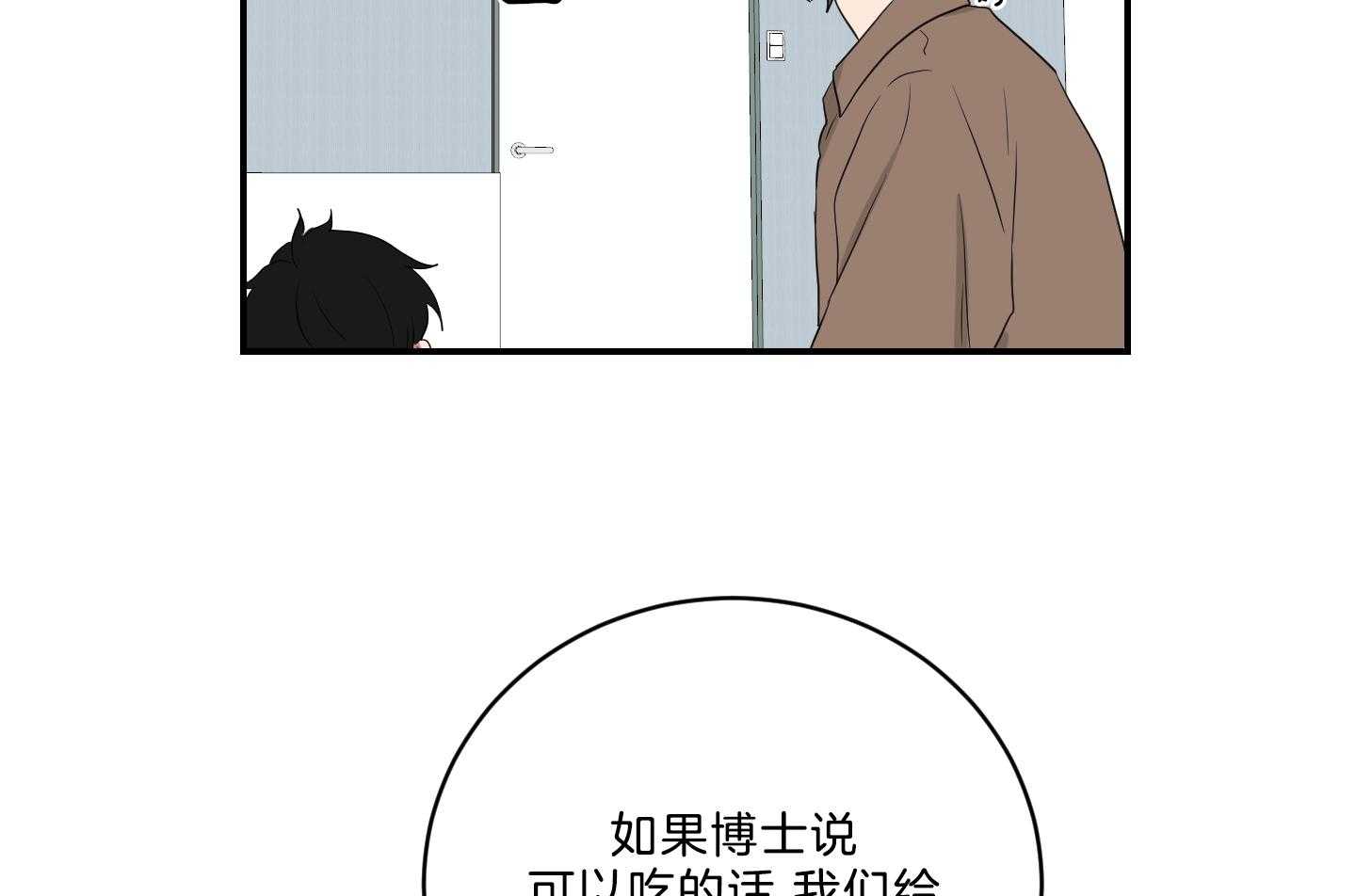 《我被大佬圈养了》漫画最新章节第120话 托马想吃炸虾免费下拉式在线观看章节第【38】张图片