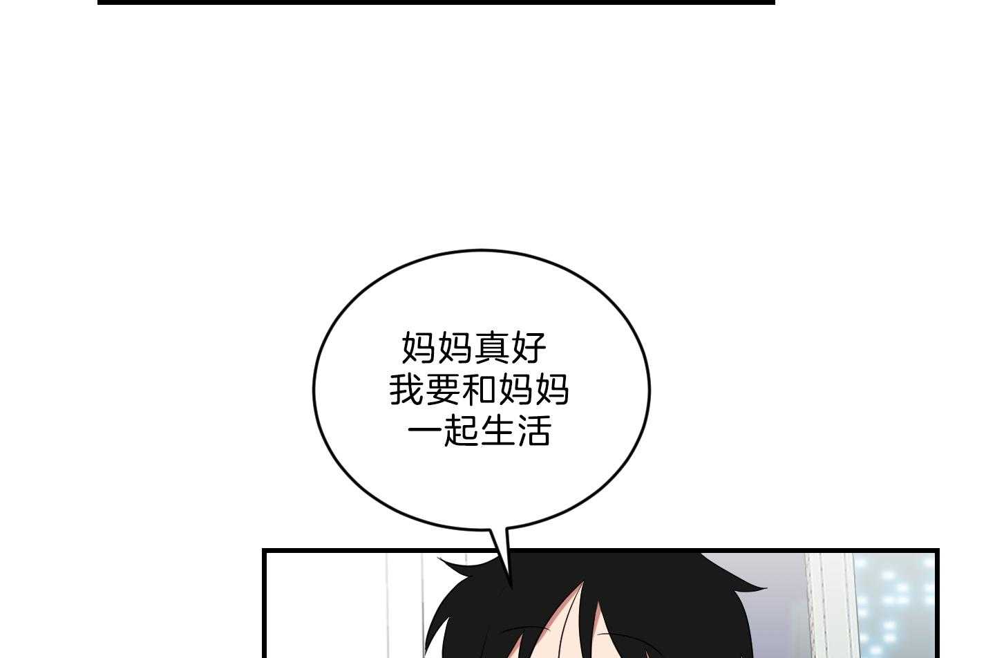 《我被大佬圈养了》漫画最新章节第120话 托马想吃炸虾免费下拉式在线观看章节第【36】张图片