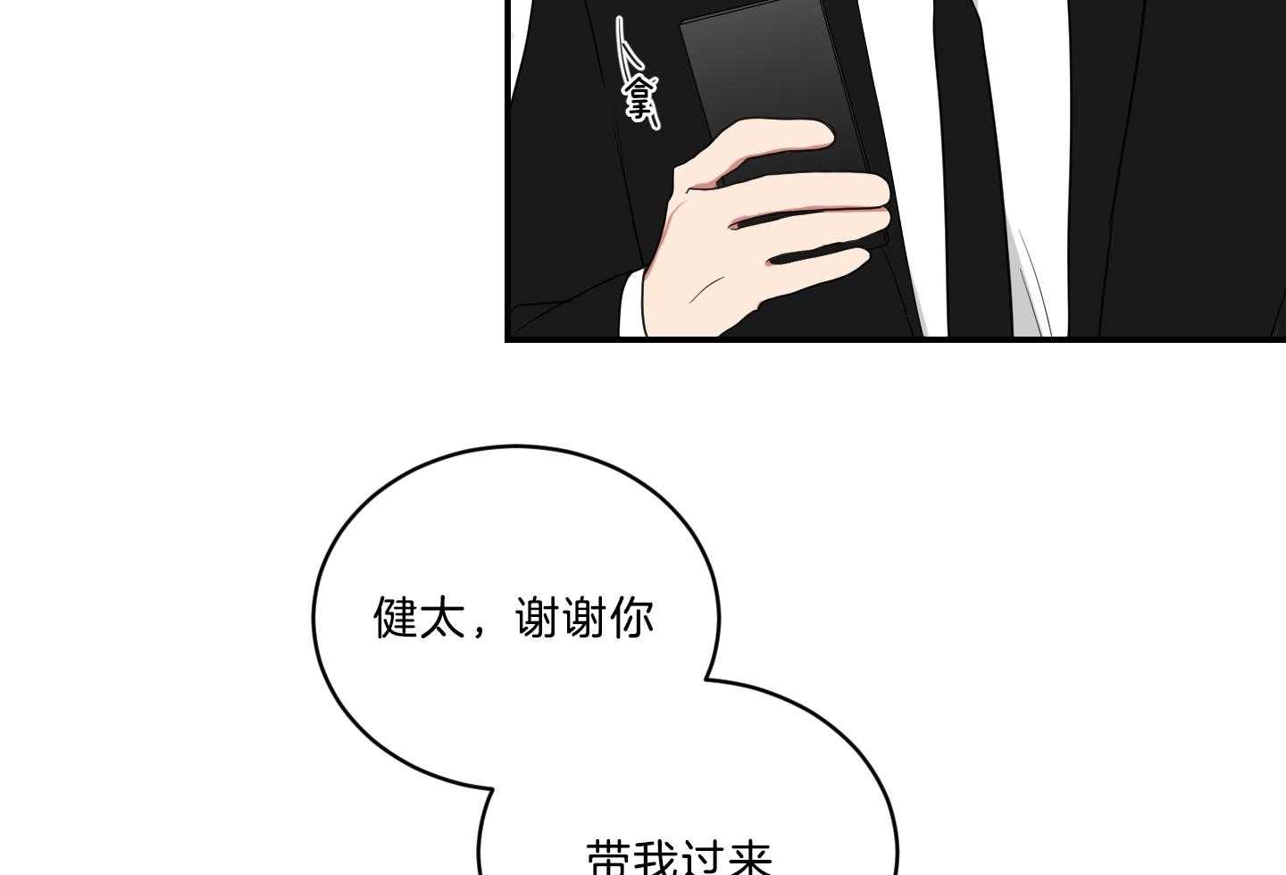 《我被大佬圈养了》漫画最新章节第120话 托马想吃炸虾免费下拉式在线观看章节第【11】张图片