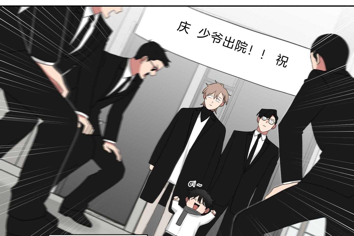 《我被大佬圈养了》漫画最新章节第121话 麻麻只喜欢爸爸免费下拉式在线观看章节第【22】张图片