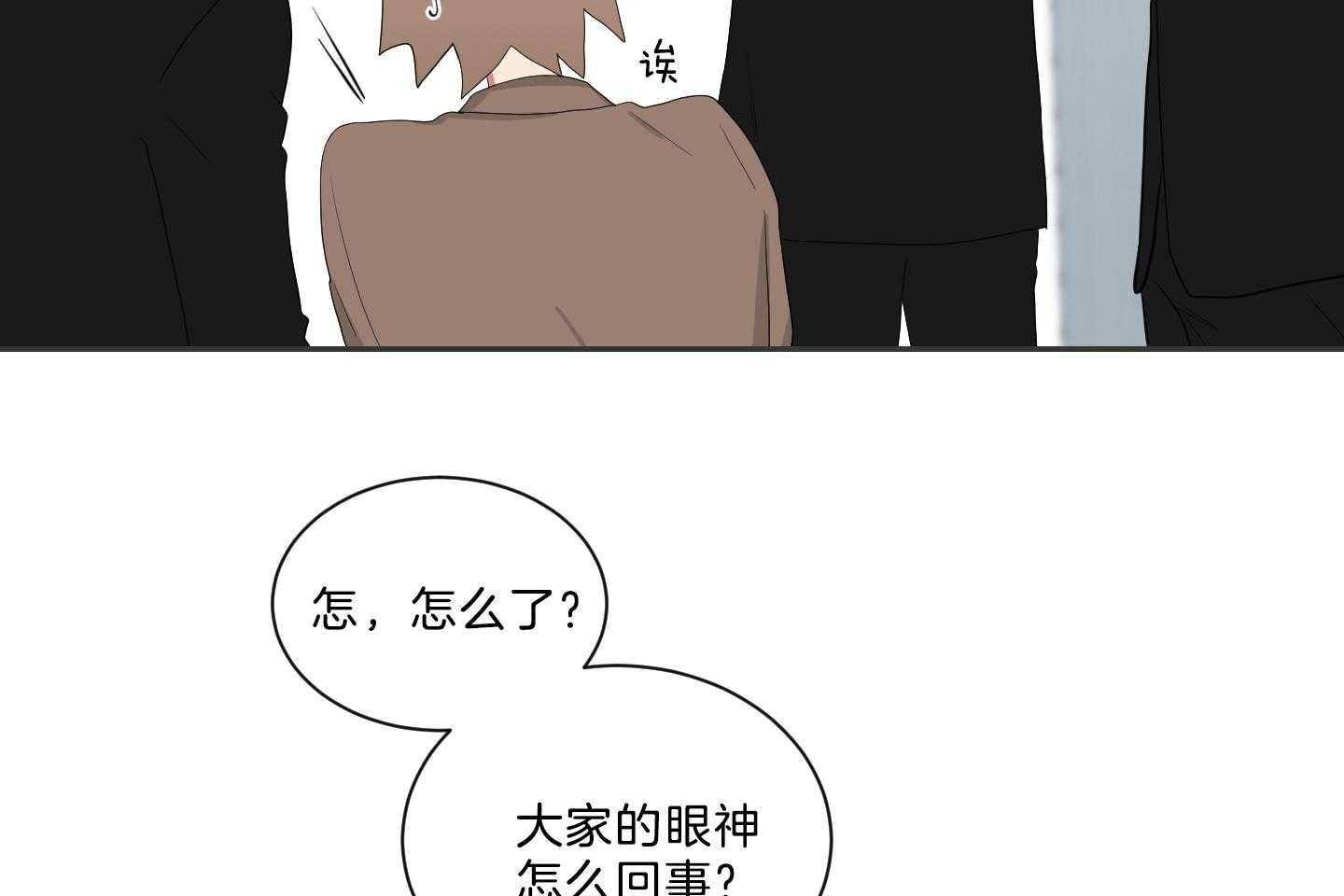 《我被大佬圈养了》漫画最新章节第121话 麻麻只喜欢爸爸免费下拉式在线观看章节第【32】张图片