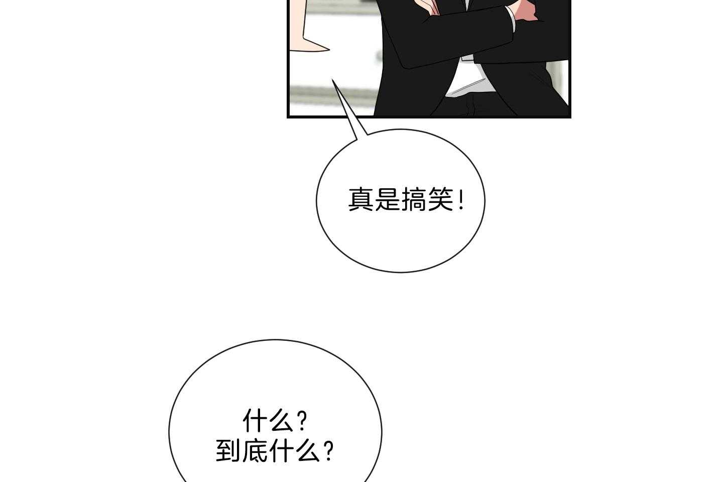 《我被大佬圈养了》漫画最新章节第121话 麻麻只喜欢爸爸免费下拉式在线观看章节第【27】张图片