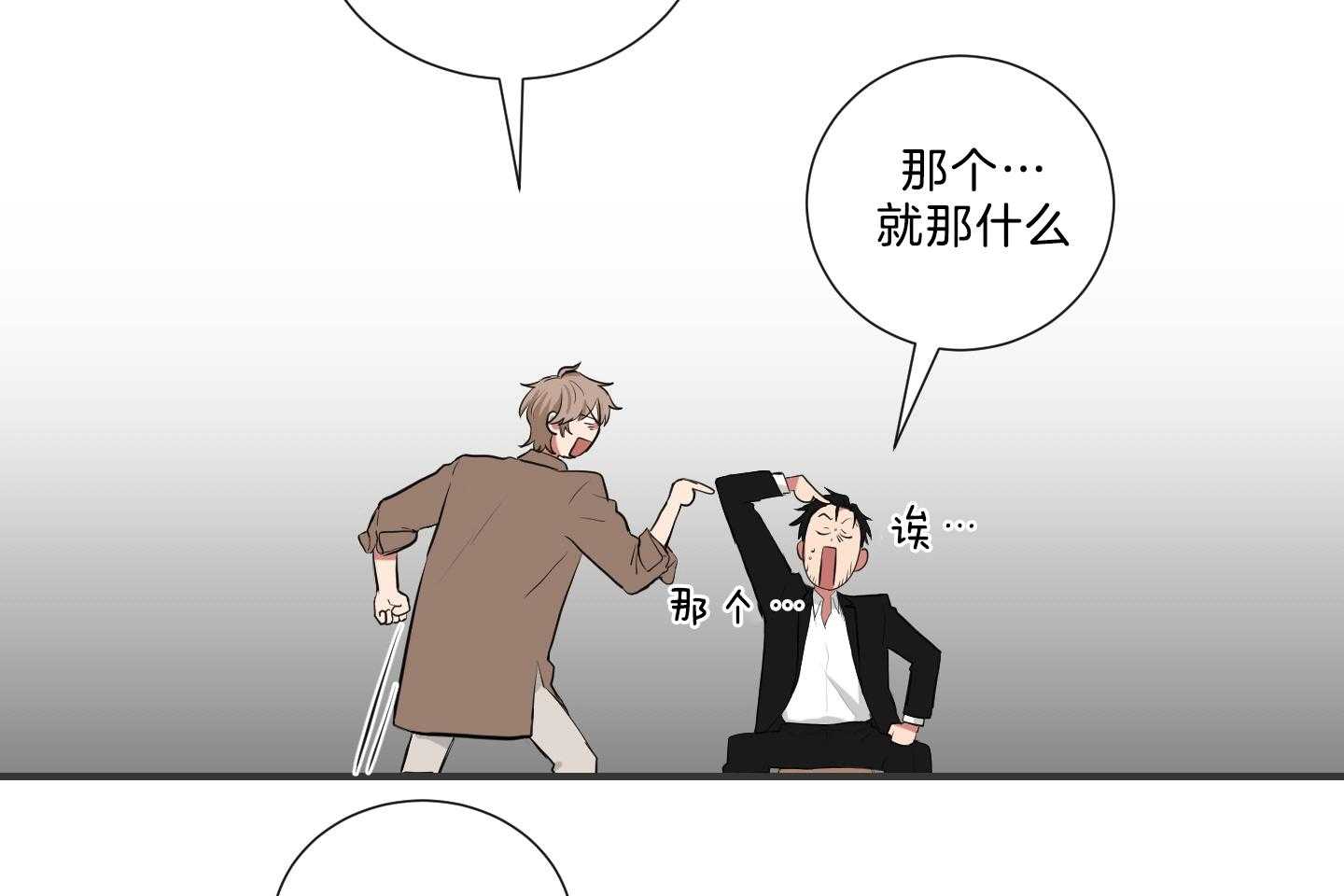 《我被大佬圈养了》漫画最新章节第121话 麻麻只喜欢爸爸免费下拉式在线观看章节第【26】张图片