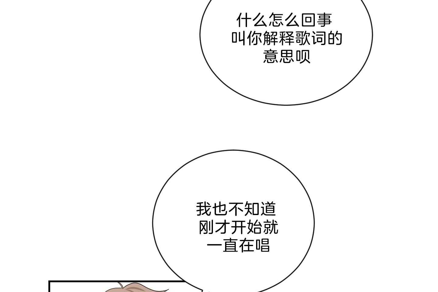 《我被大佬圈养了》漫画最新章节第121话 麻麻只喜欢爸爸免费下拉式在线观看章节第【30】张图片