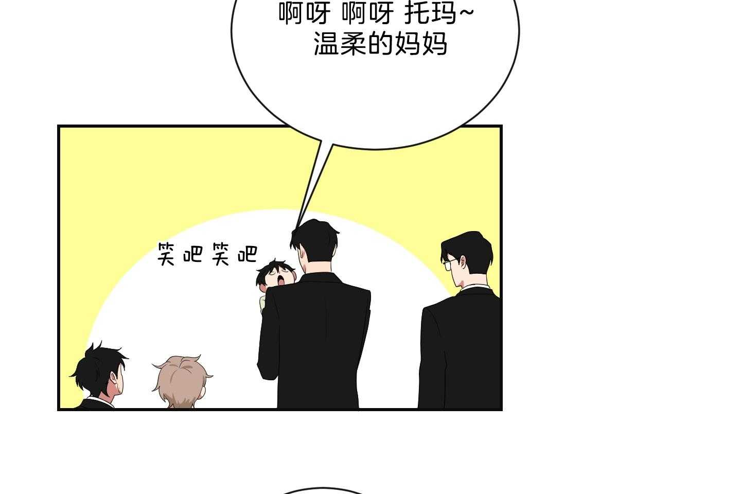 《我被大佬圈养了》漫画最新章节第121话 麻麻只喜欢爸爸免费下拉式在线观看章节第【34】张图片