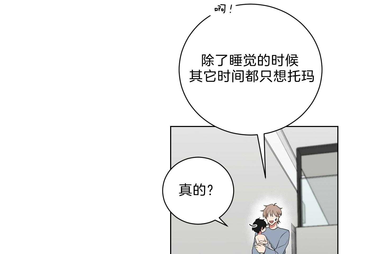 《我被大佬圈养了》漫画最新章节第121话 麻麻只喜欢爸爸免费下拉式在线观看章节第【7】张图片