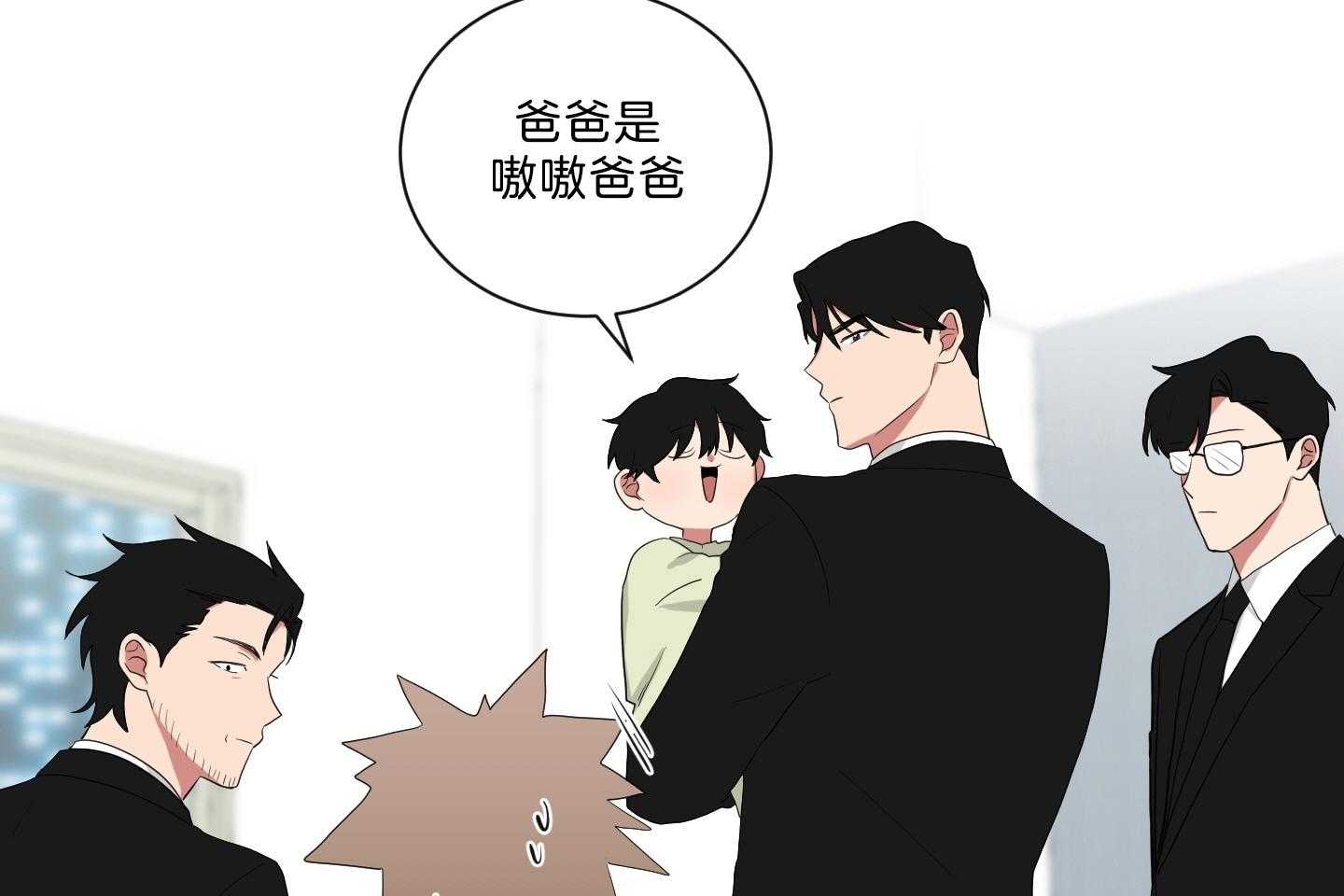 《我被大佬圈养了》漫画最新章节第121话 麻麻只喜欢爸爸免费下拉式在线观看章节第【33】张图片