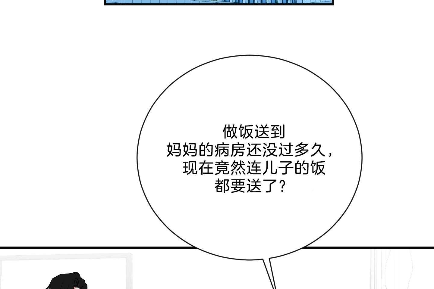 《我被大佬圈养了》漫画最新章节第121话 麻麻只喜欢爸爸免费下拉式在线观看章节第【48】张图片