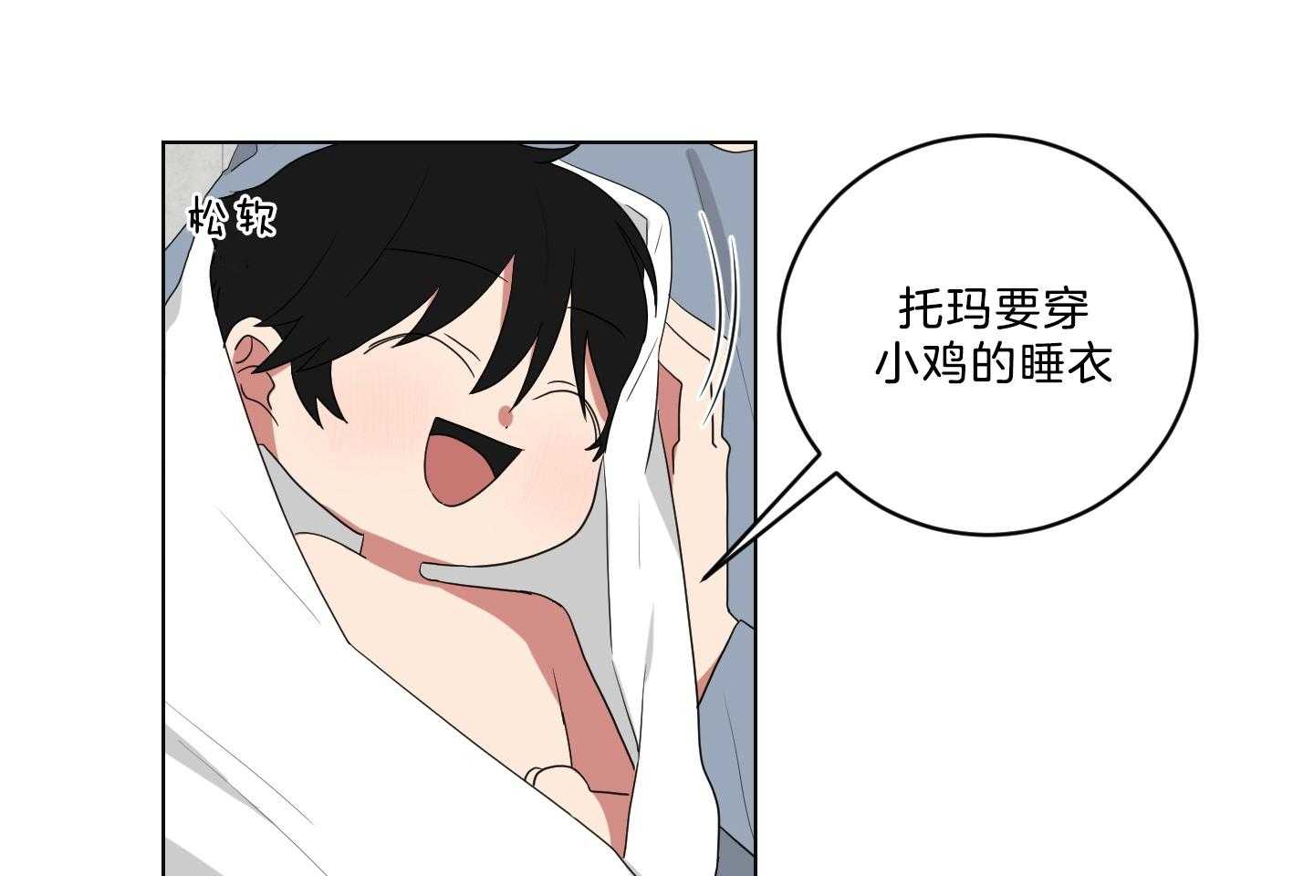 《我被大佬圈养了》漫画最新章节第121话 麻麻只喜欢爸爸免费下拉式在线观看章节第【17】张图片