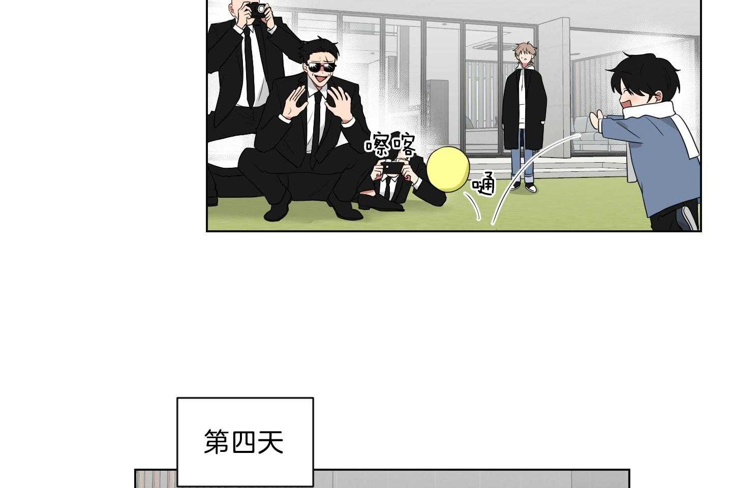 《我被大佬圈养了》漫画最新章节第121话 麻麻只喜欢爸爸免费下拉式在线观看章节第【19】张图片