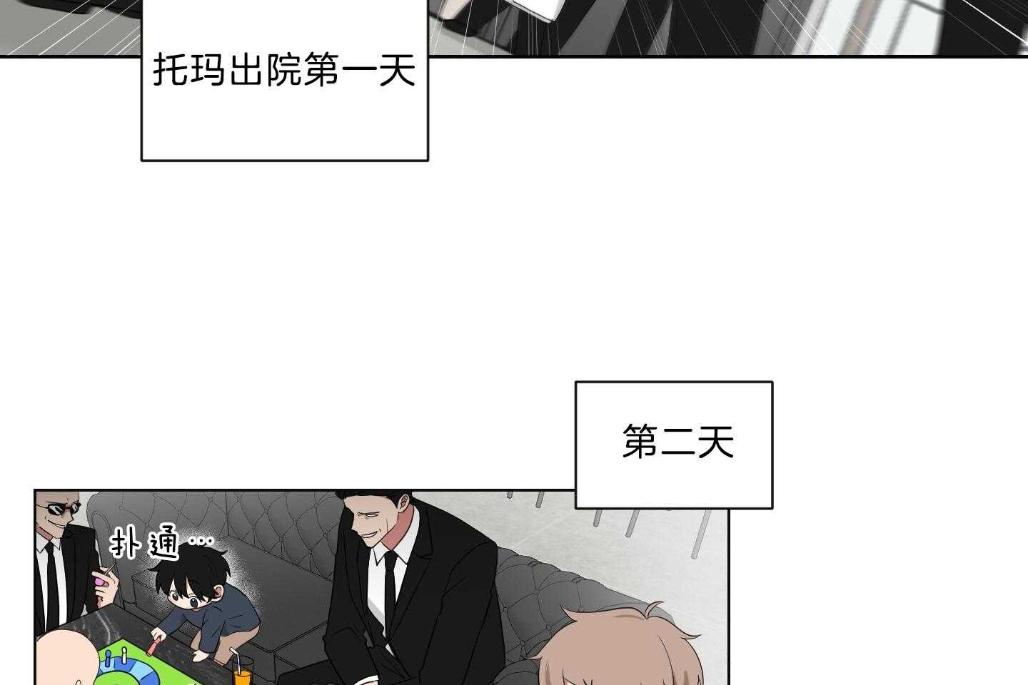 《我被大佬圈养了》漫画最新章节第121话 麻麻只喜欢爸爸免费下拉式在线观看章节第【21】张图片