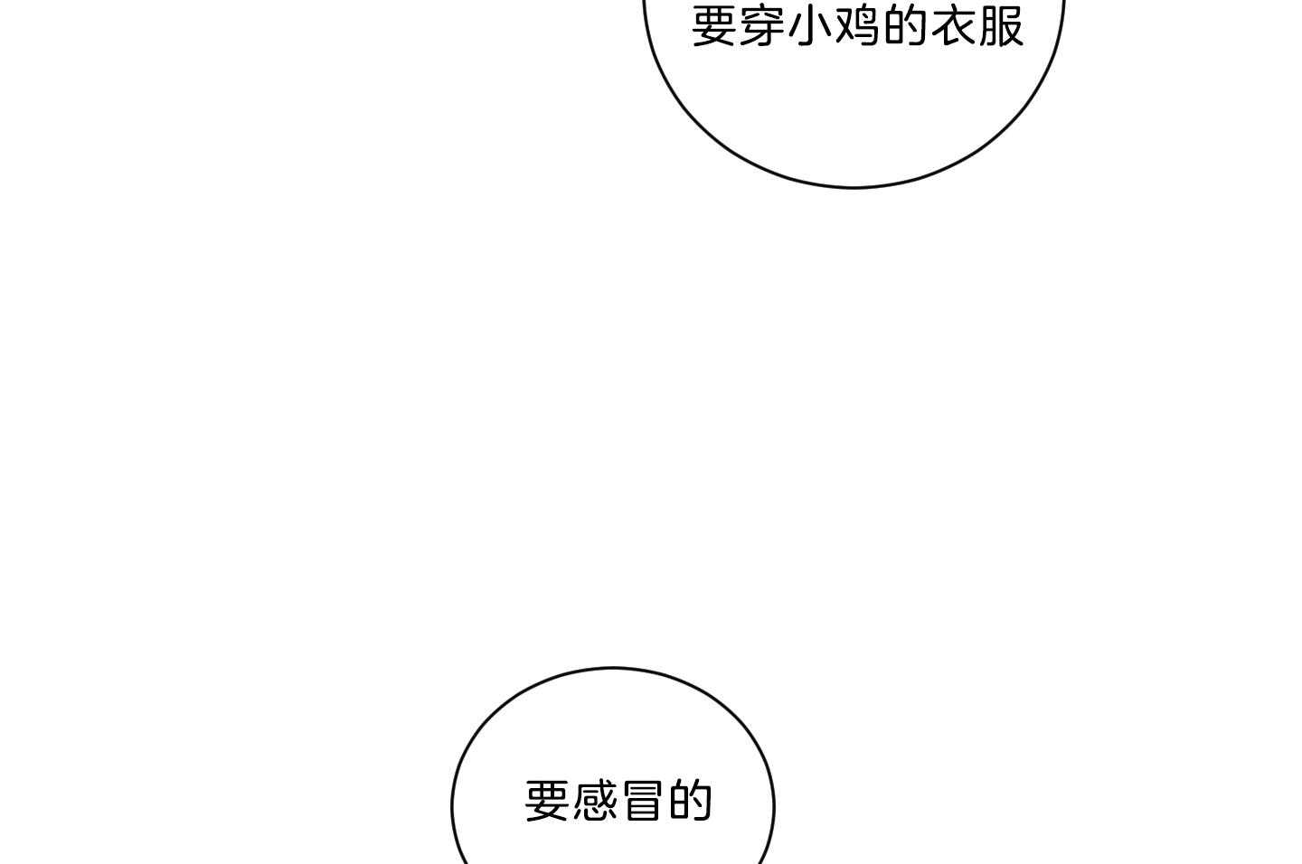 《我被大佬圈养了》漫画最新章节第122话 我很想你免费下拉式在线观看章节第【31】张图片