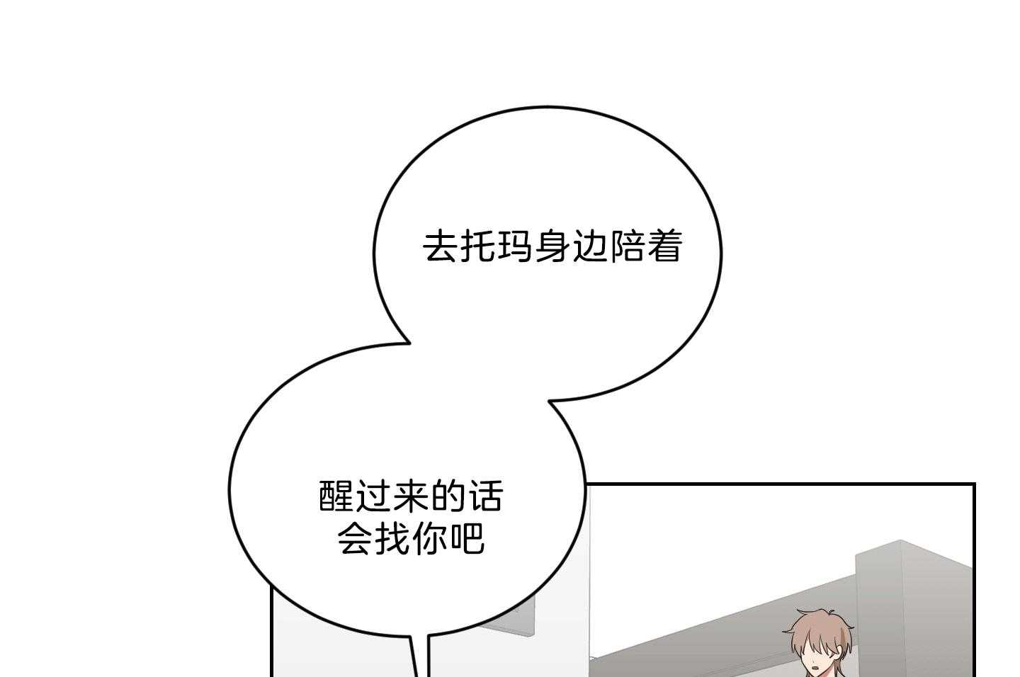 《我被大佬圈养了》漫画最新章节第122话 我很想你免费下拉式在线观看章节第【14】张图片