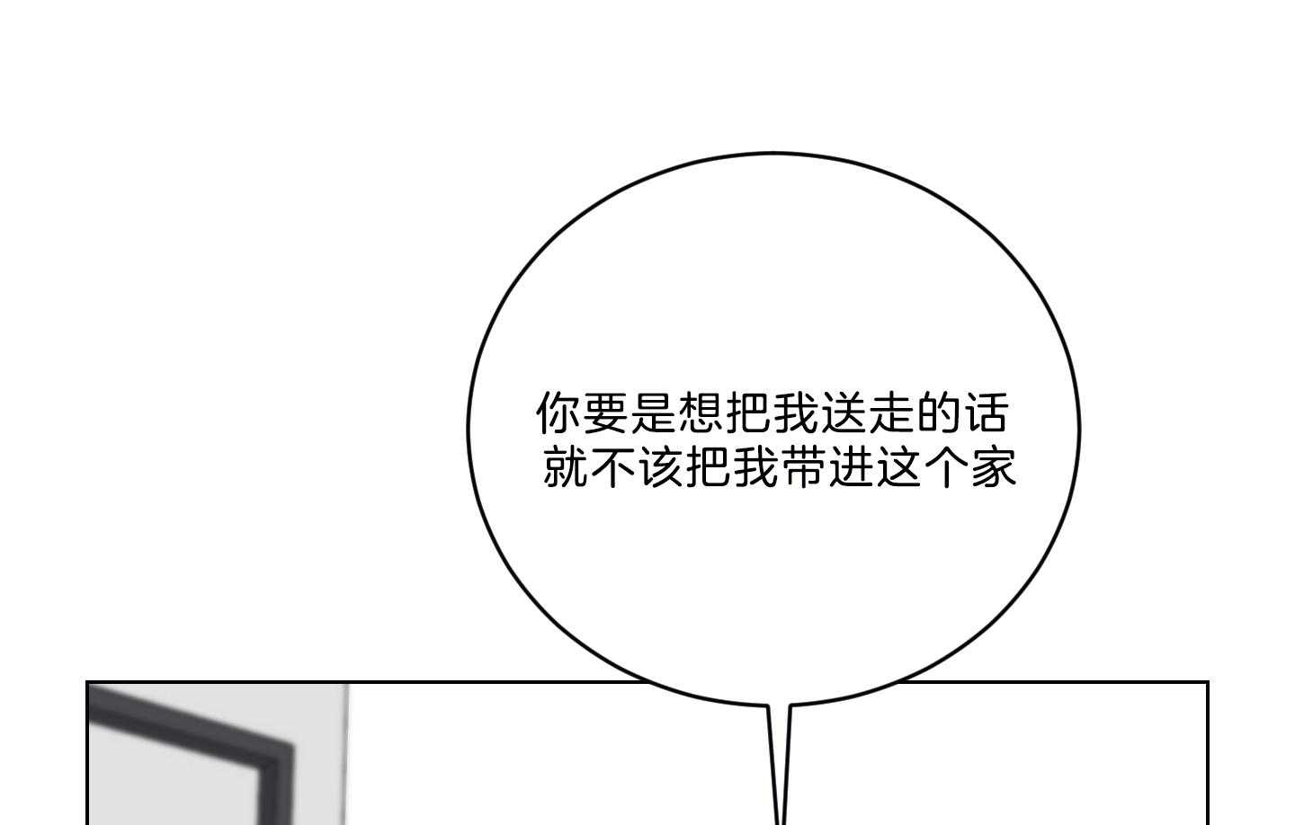 《我被大佬圈养了》漫画最新章节第122话 我很想你免费下拉式在线观看章节第【4】张图片