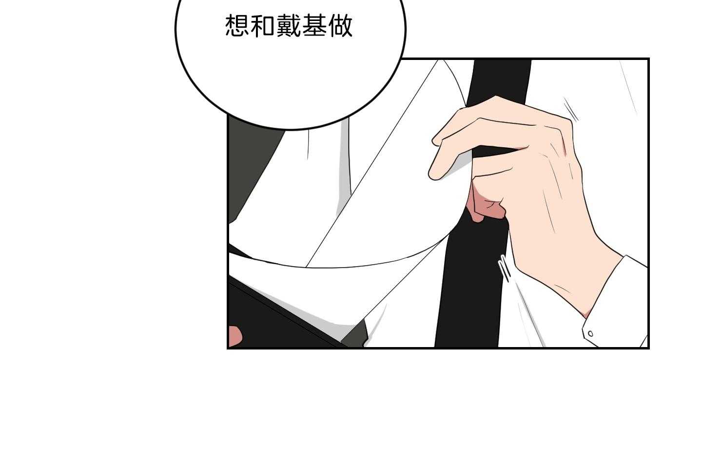 《我被大佬圈养了》漫画最新章节第122话 我很想你免费下拉式在线观看章节第【16】张图片