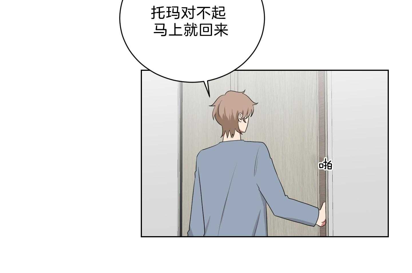 《我被大佬圈养了》漫画最新章节第122话 我很想你免费下拉式在线观看章节第【25】张图片