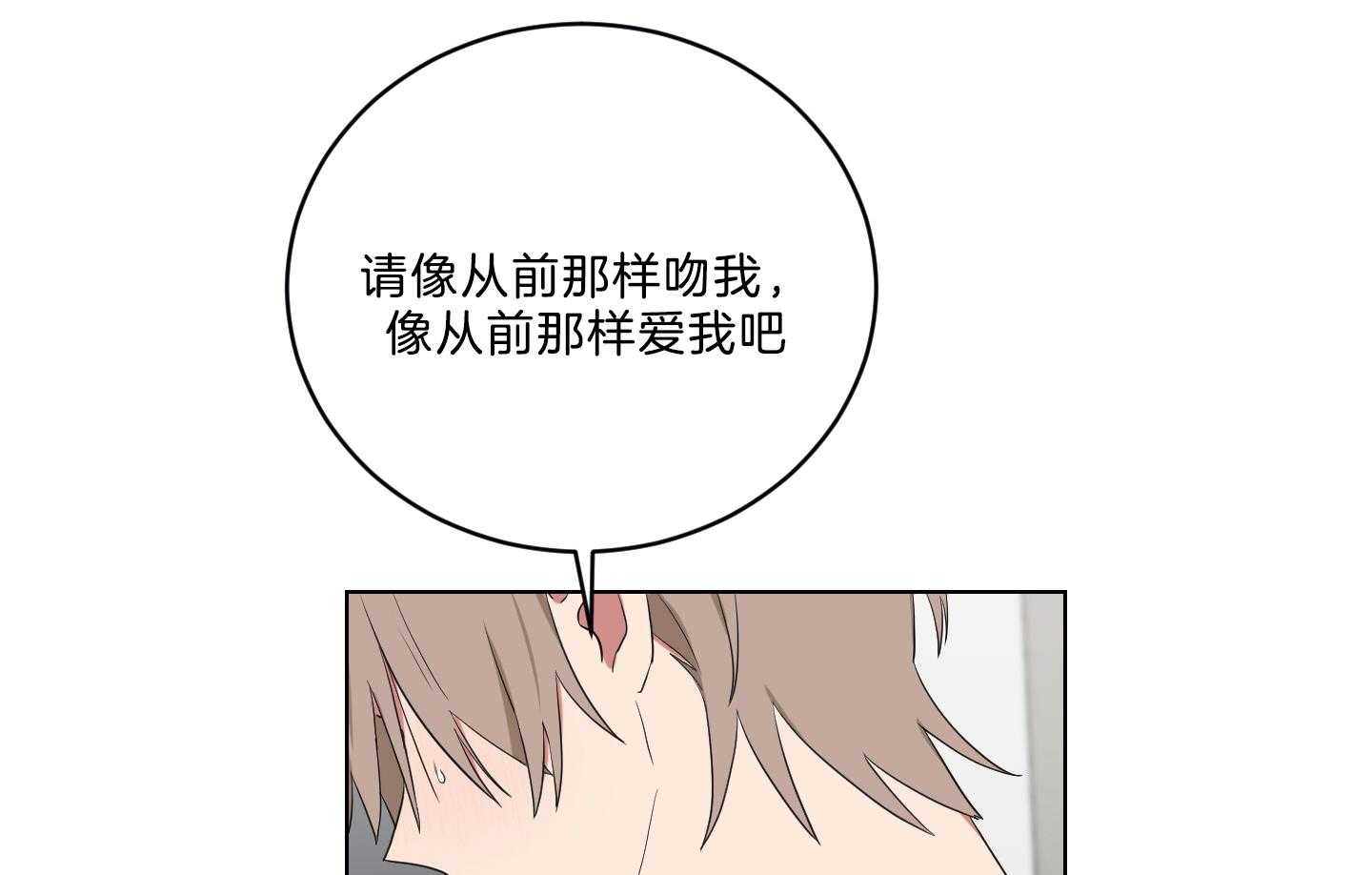 《我被大佬圈养了》漫画最新章节第122话 我很想你免费下拉式在线观看章节第【2】张图片