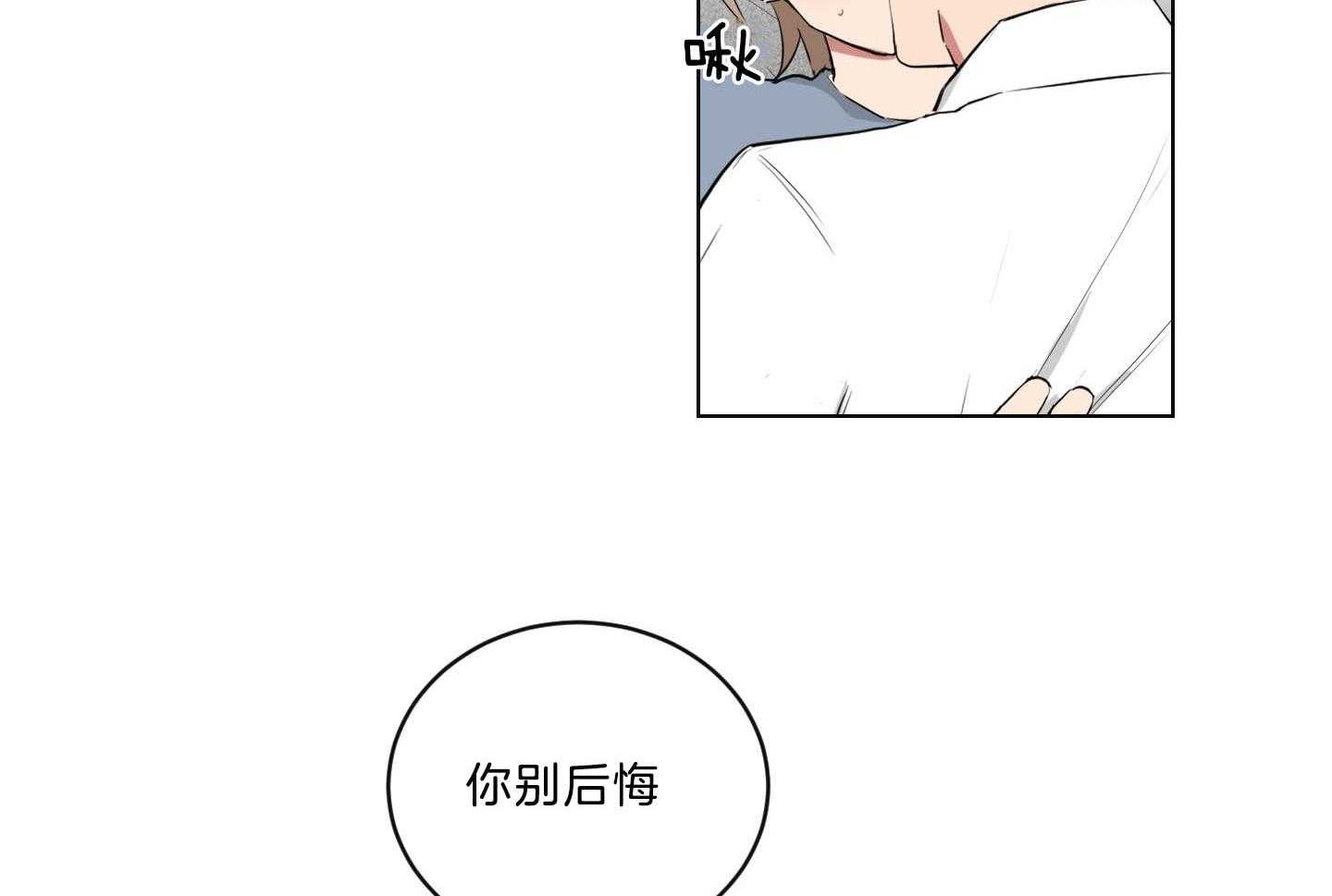 《我被大佬圈养了》漫画最新章节第123话 离死期不远免费下拉式在线观看章节第【5】张图片