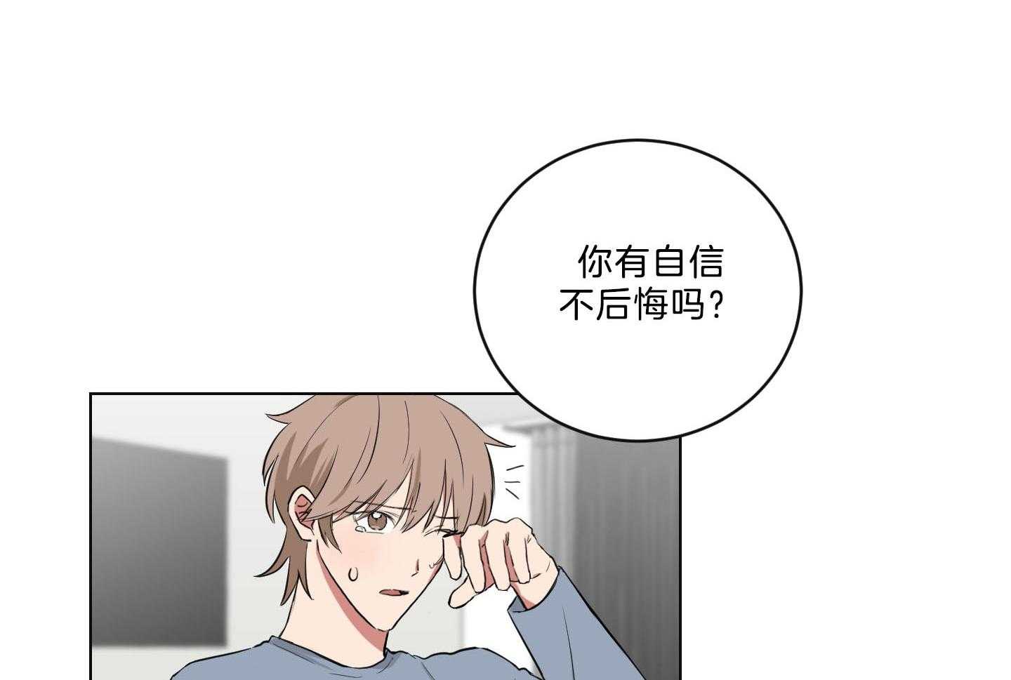 《我被大佬圈养了》漫画最新章节第123话 离死期不远免费下拉式在线观看章节第【15】张图片