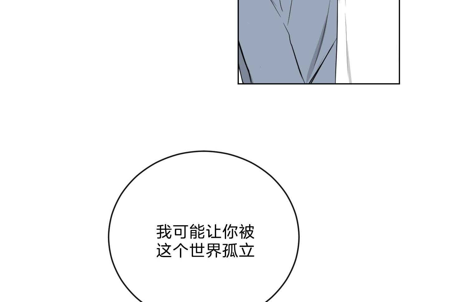 《我被大佬圈养了》漫画最新章节第123话 离死期不远免费下拉式在线观看章节第【10】张图片