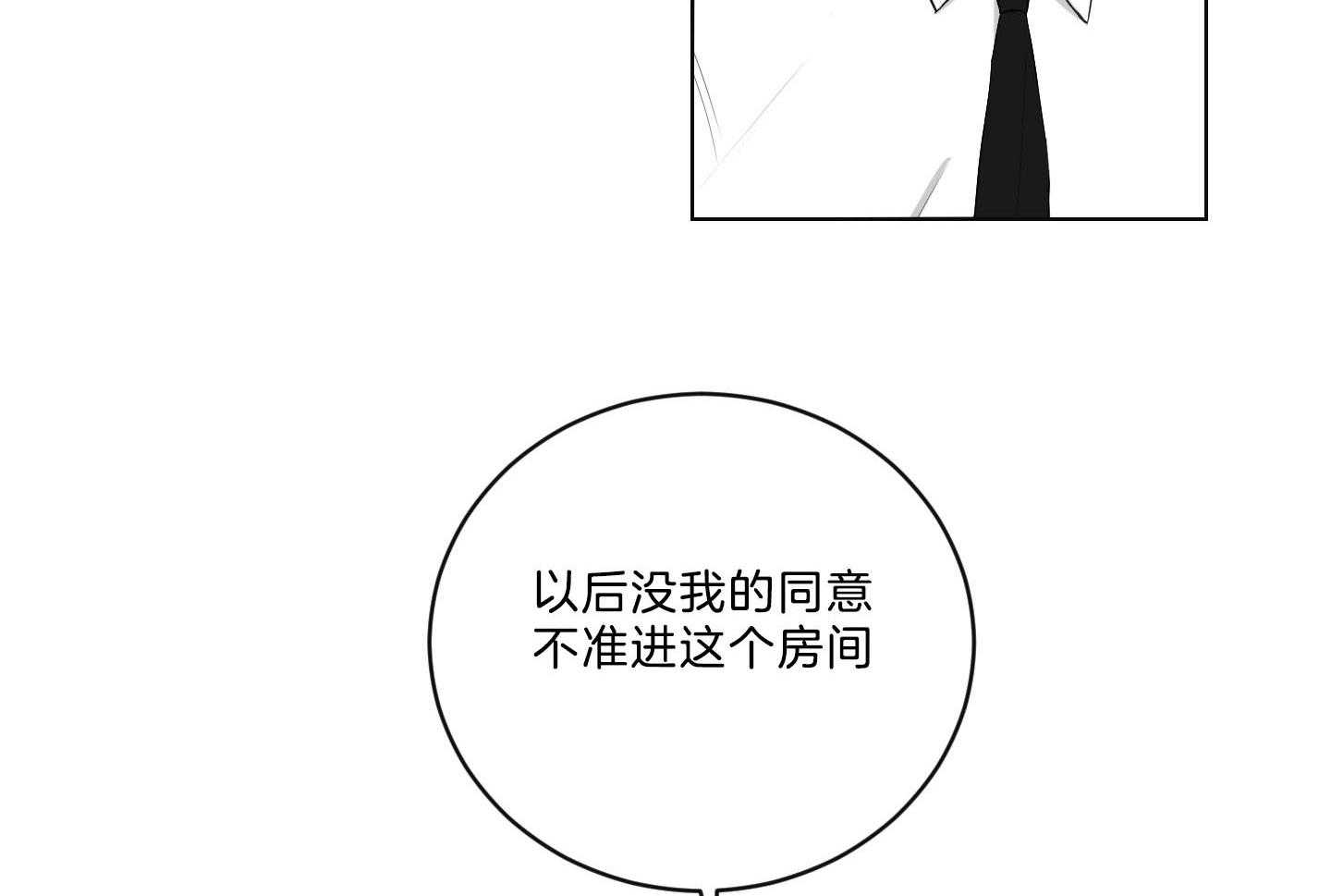 《我被大佬圈养了》漫画最新章节第123话 离死期不远免费下拉式在线观看章节第【21】张图片