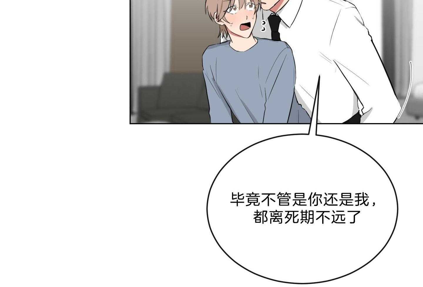 《我被大佬圈养了》漫画最新章节第123话 离死期不远免费下拉式在线观看章节第【2】张图片