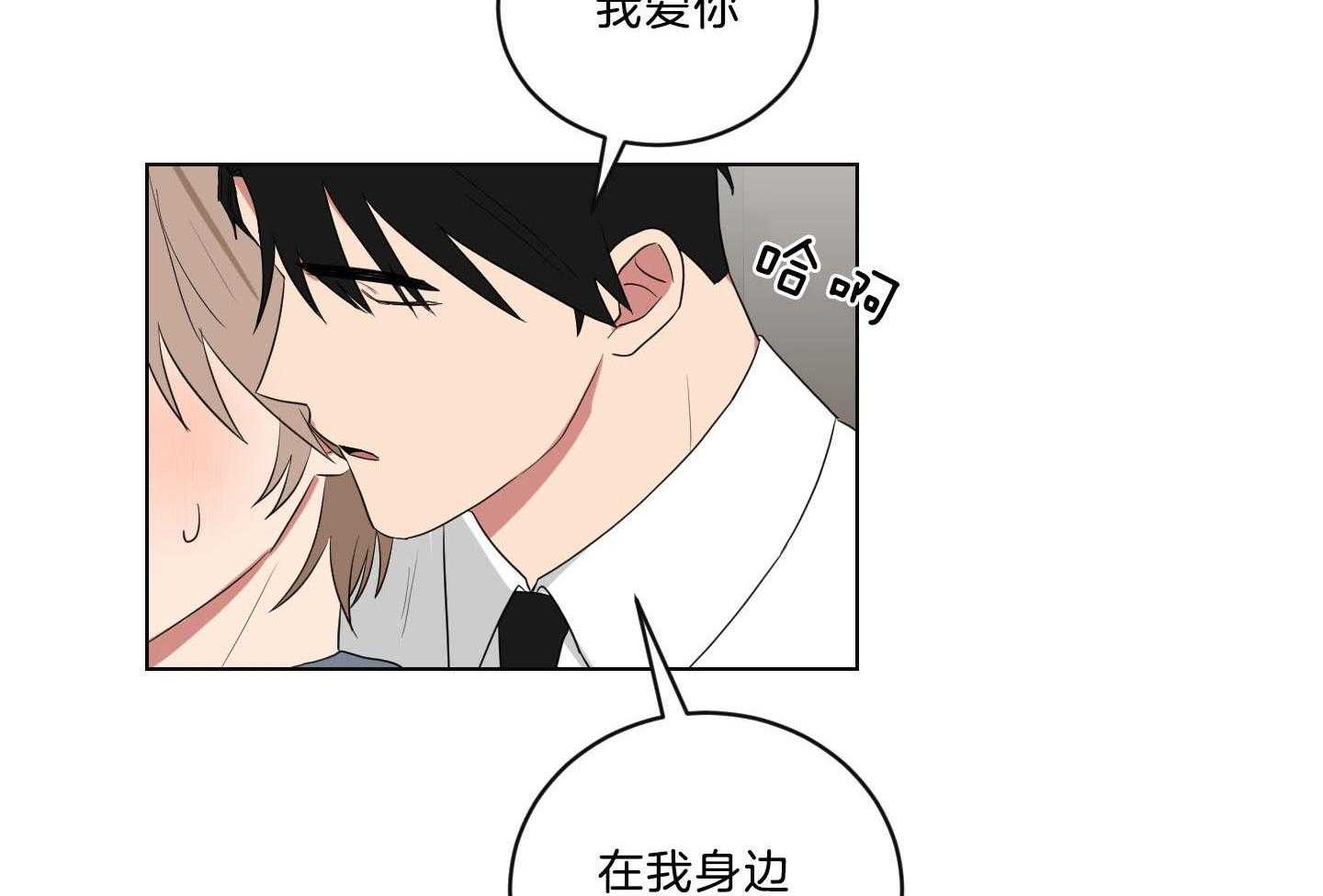 《我被大佬圈养了》漫画最新章节第124话 我爱你免费下拉式在线观看章节第【13】张图片