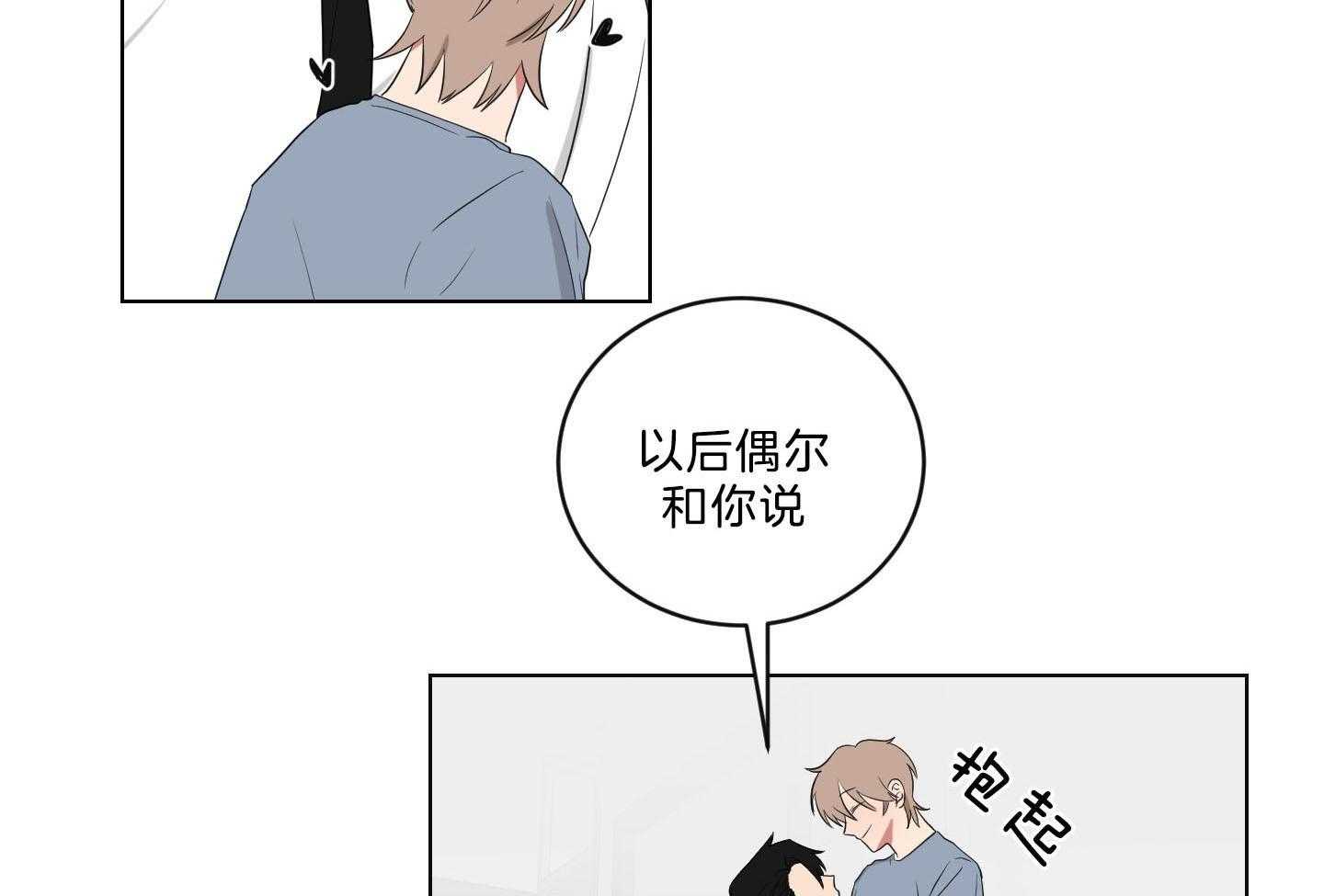 《我被大佬圈养了》漫画最新章节第124话 我爱你免费下拉式在线观看章节第【10】张图片