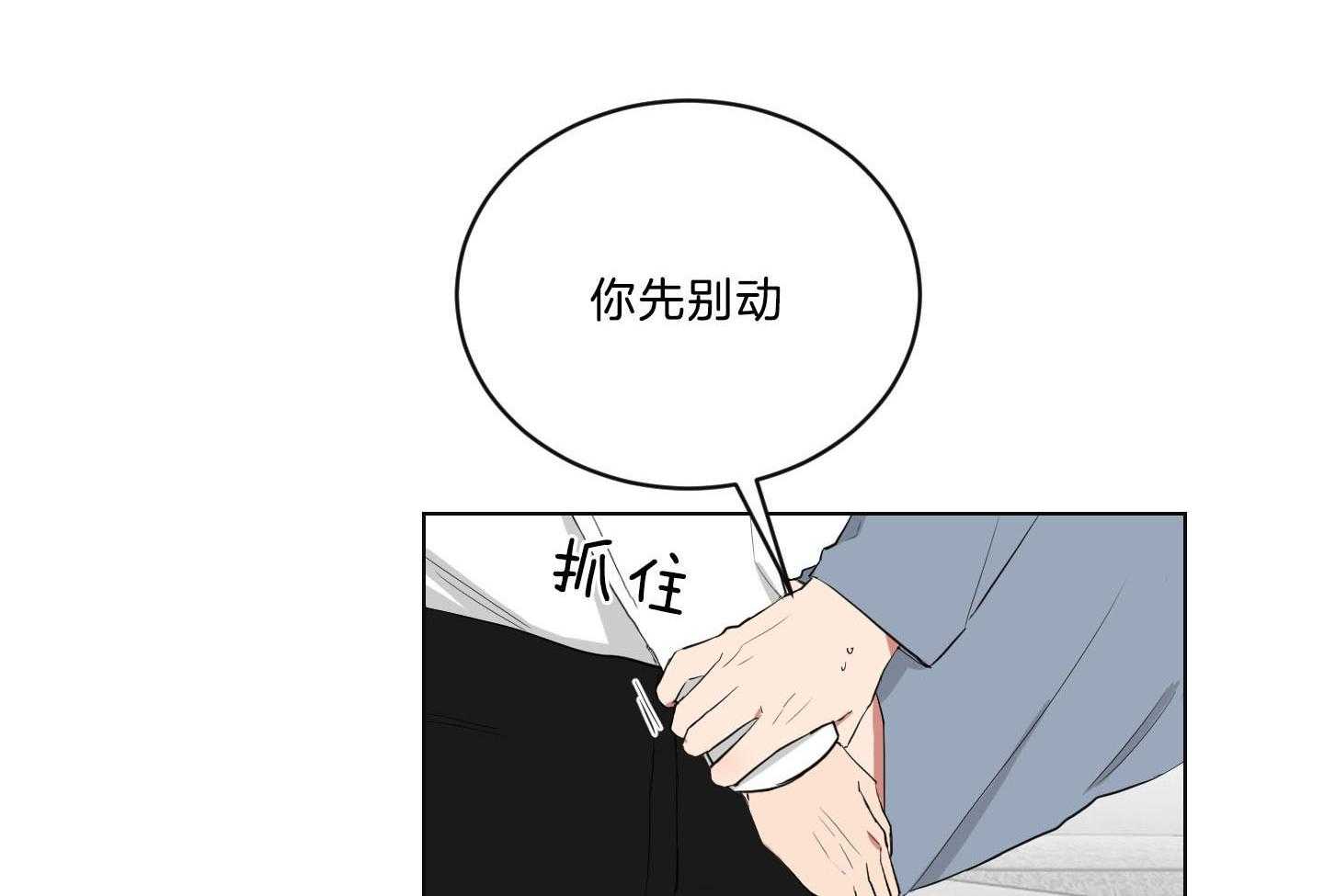 《我被大佬圈养了》漫画最新章节第124话 我爱你免费下拉式在线观看章节第【23】张图片